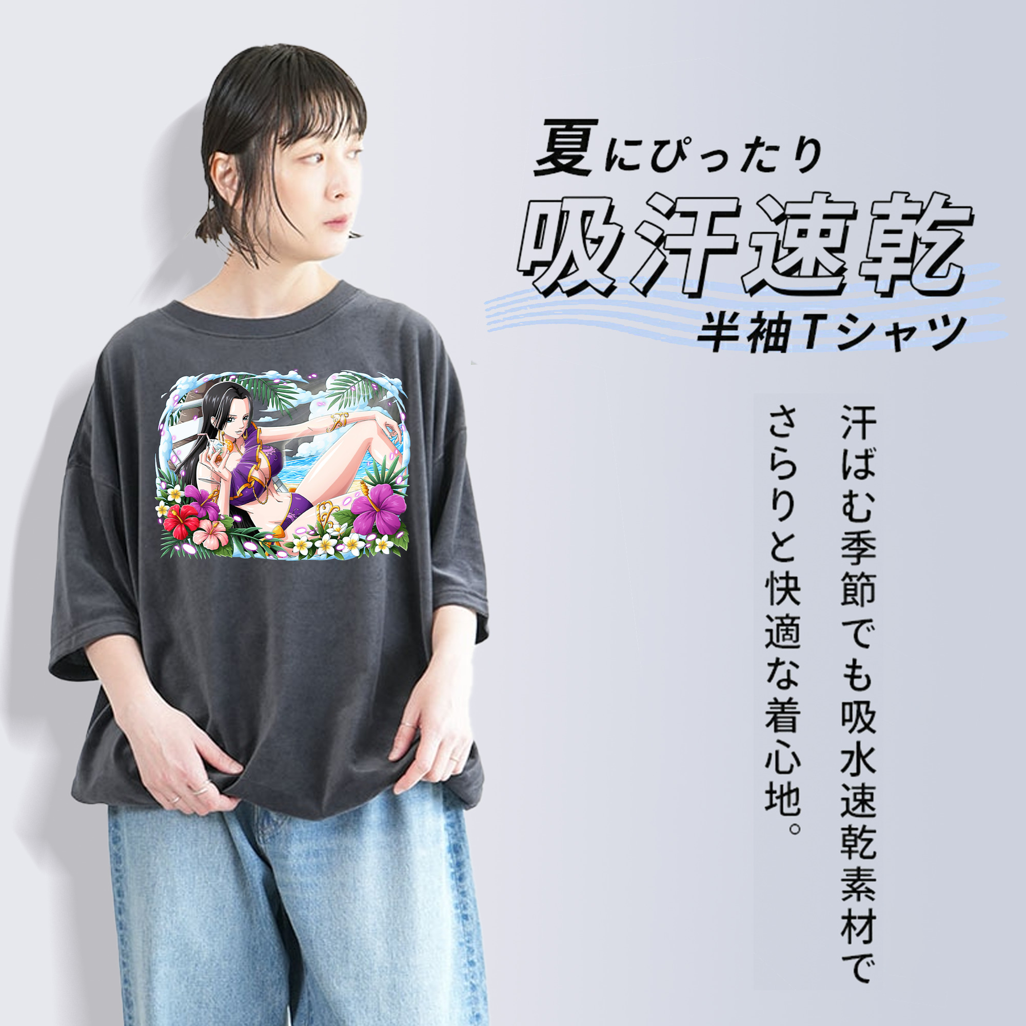 ワンピース ボア・ハンコック ONE PIECE Boa·Hancock 綿100% ヴィンテージ風 半袖Tシャツ（フロントプリント）