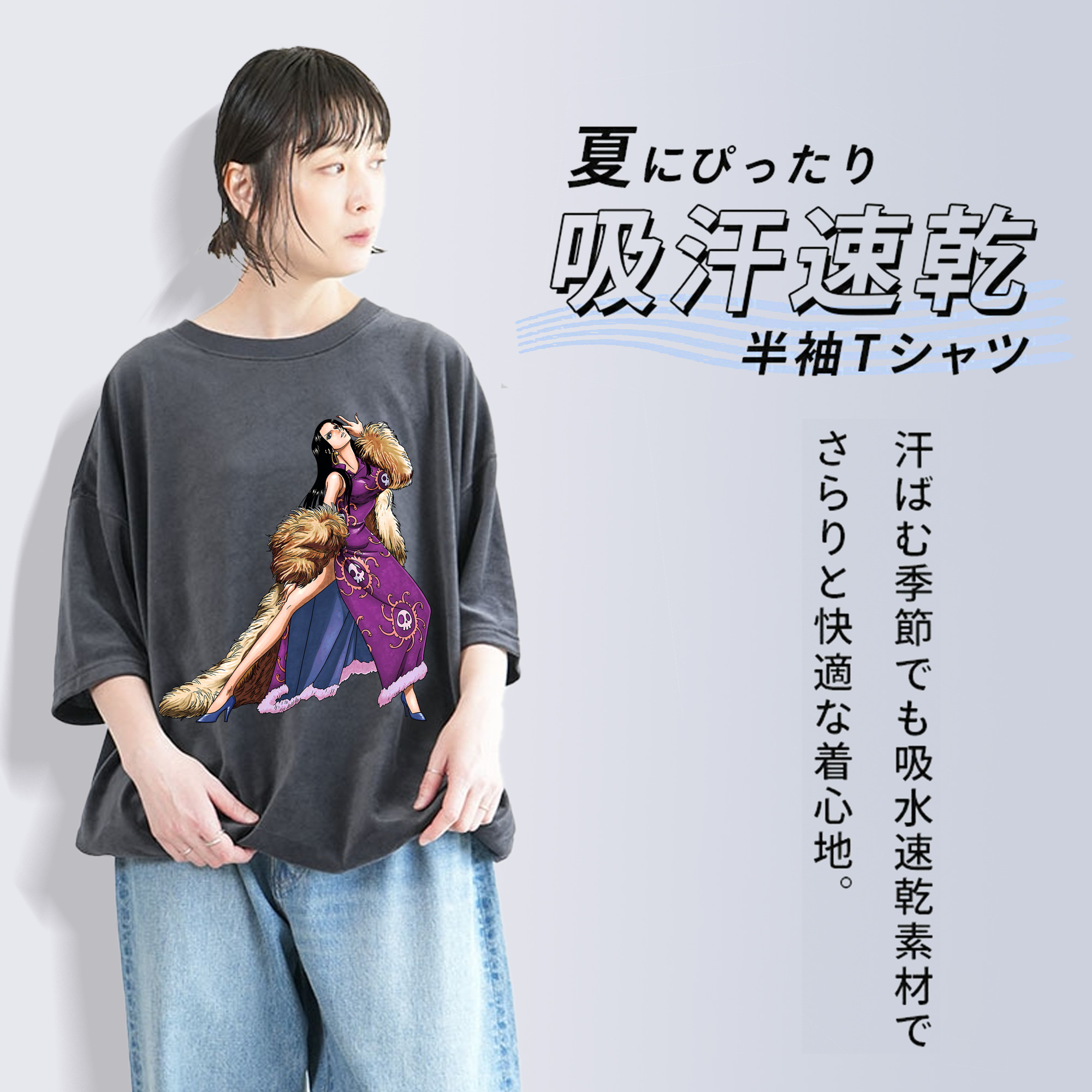 ワンピース ボア・ハンコック ONE PIECE Boa·Hancock 綿100% ヴィンテージ風 半袖Tシャツ（フロントプリント）