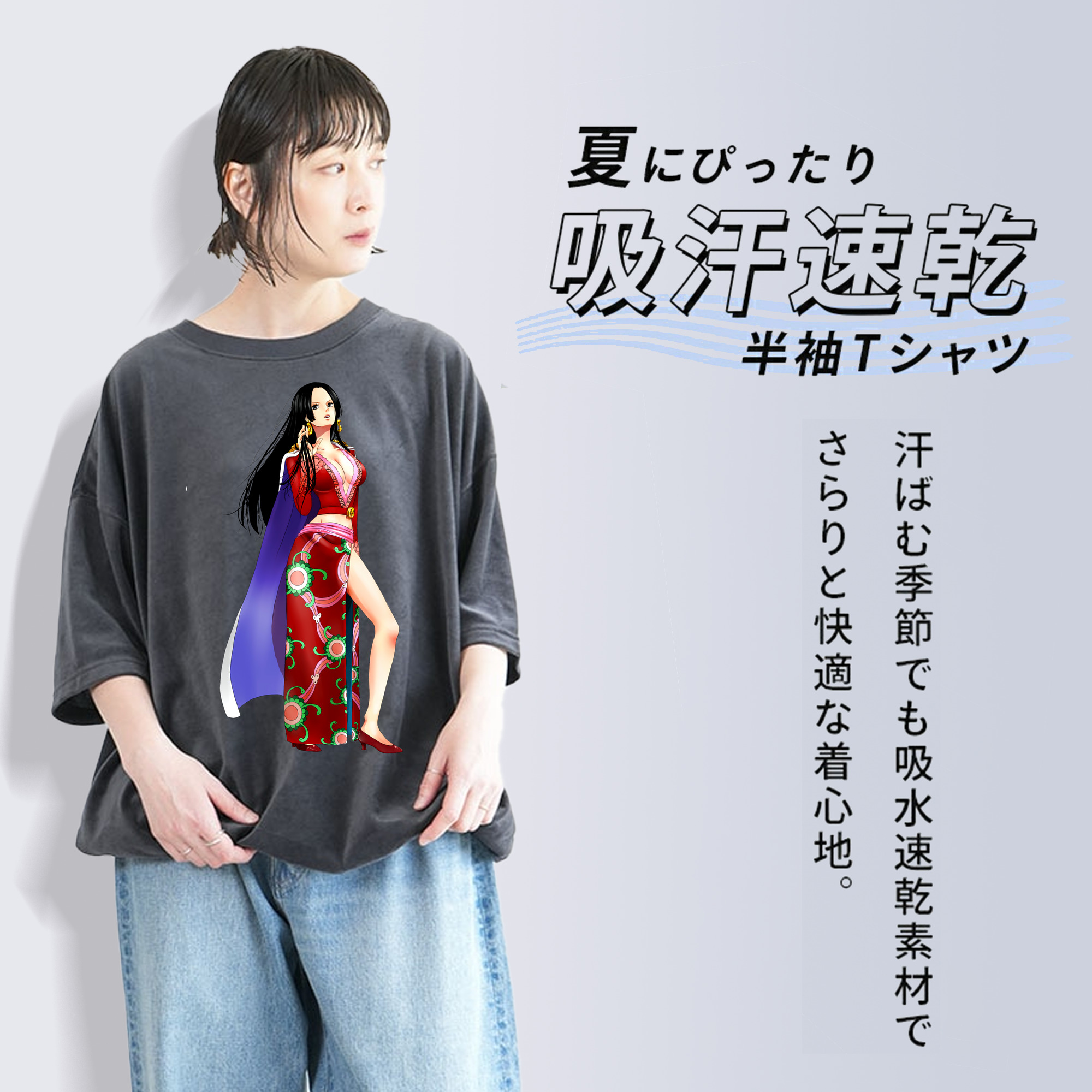 ワンピース ボア・ハンコック ONE PIECE Boa·Hancock 綿100% ヴィンテージ風 半袖Tシャツ（フロントプリント）