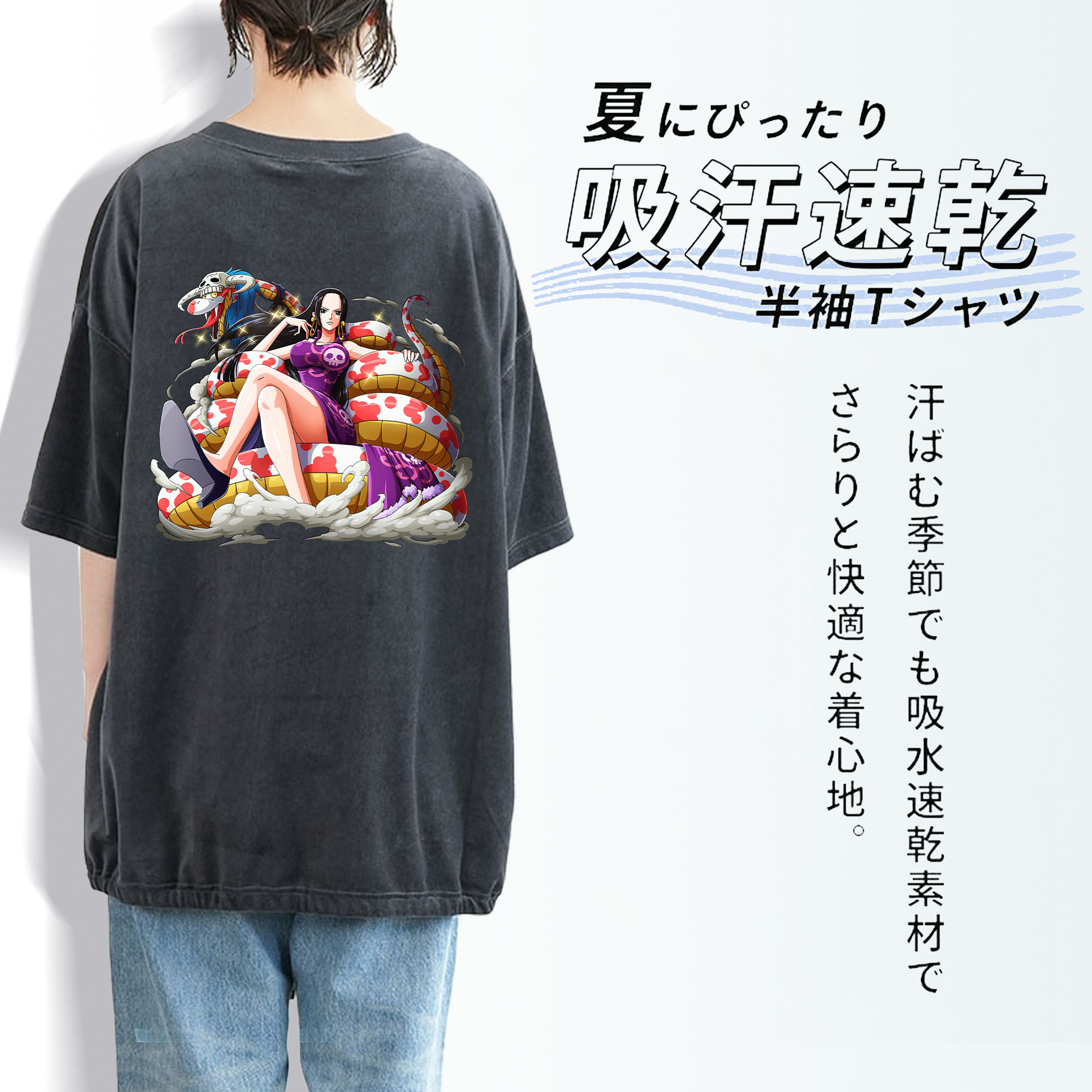 ワンピース ボア・ハンコック ONE PIECE Boa·Hancock 綿100% ヴィンテージ風 半袖Tシャツ（背面プリント）