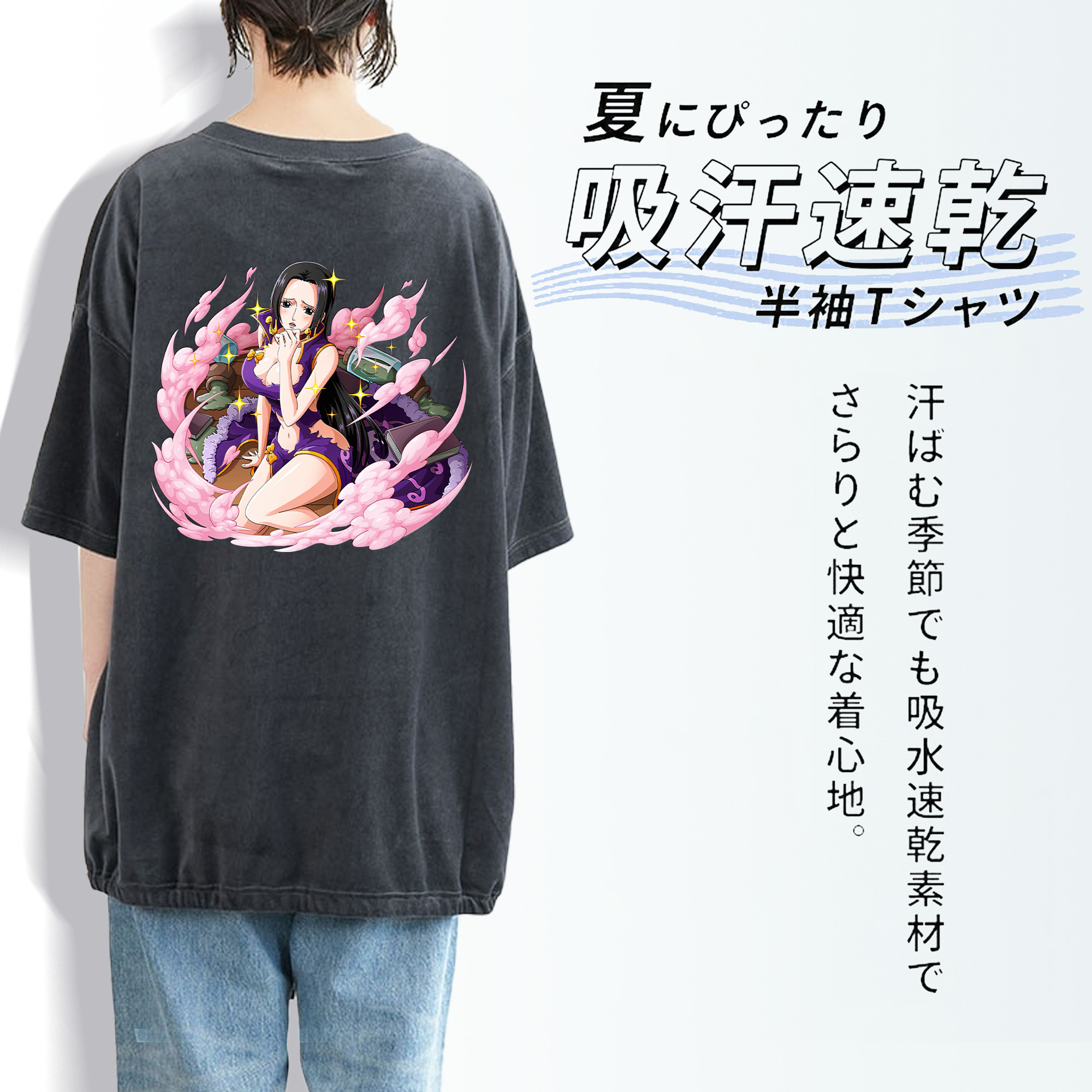 ワンピース ボア・ハンコック ONE PIECE Boa·Hancock 綿100% ヴィンテージ風 半袖Tシャツ（背面プリント）