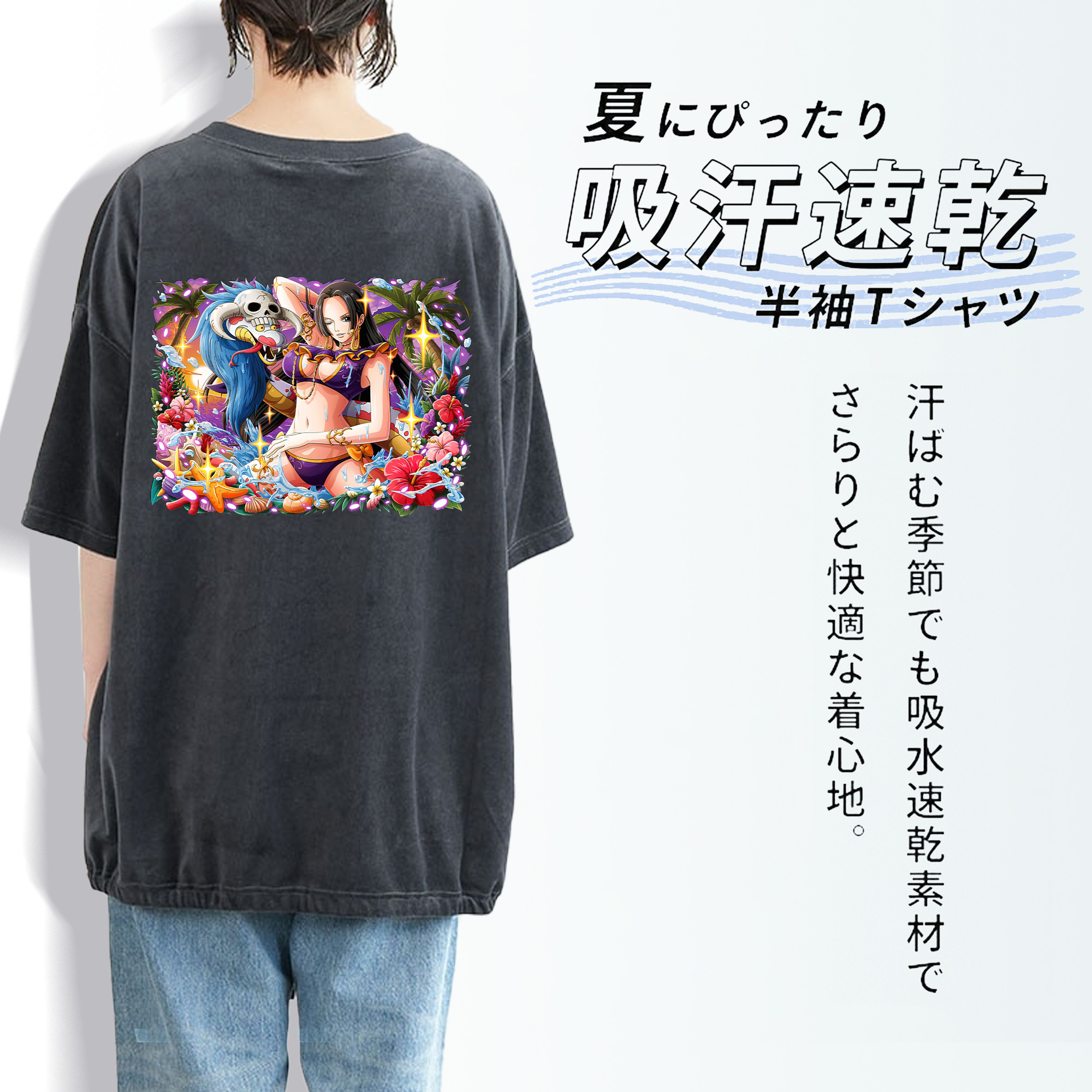 ワンピース ボア・ハンコック ONE PIECE Boa·Hancock 綿100% ヴィンテージ風 半袖Tシャツ（背面プリント）