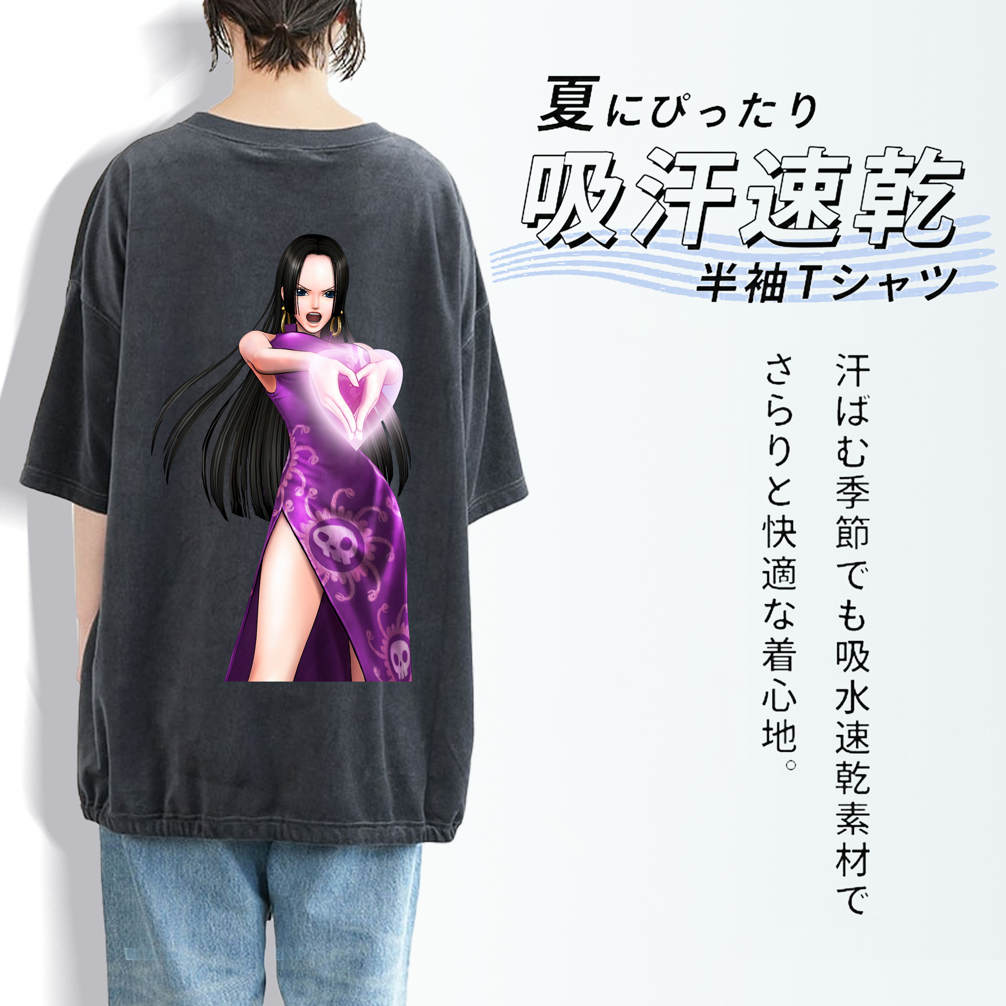 ワンピース ボア・ハンコック ONE PIECE Boa·Hancock 綿100% ヴィンテージ風 半袖Tシャツ（背面プリント）