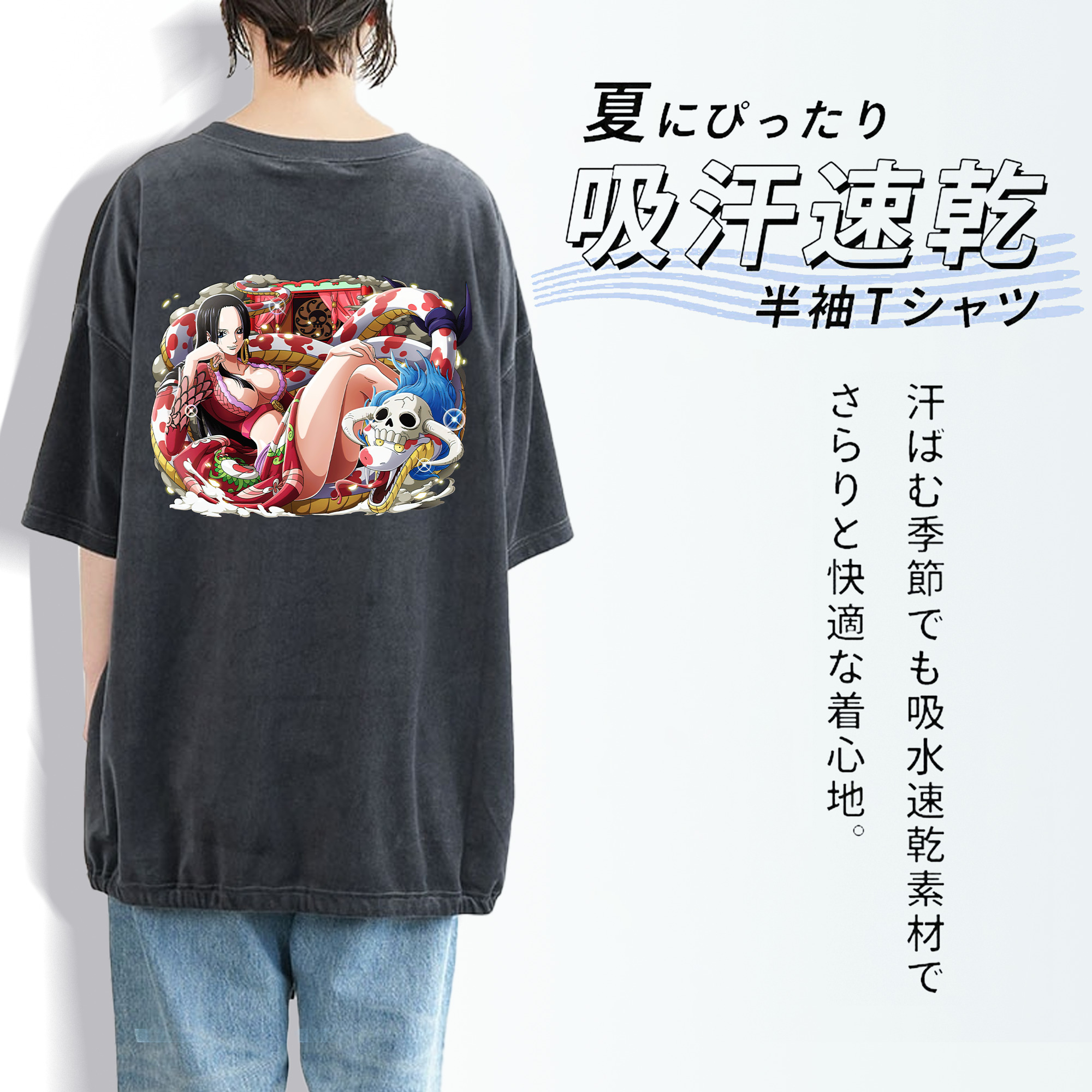 ワンピース ボア・ハンコック ONE PIECE Boa·Hancock 綿100% ヴィンテージ風 半袖Tシャツ（背面プリント）