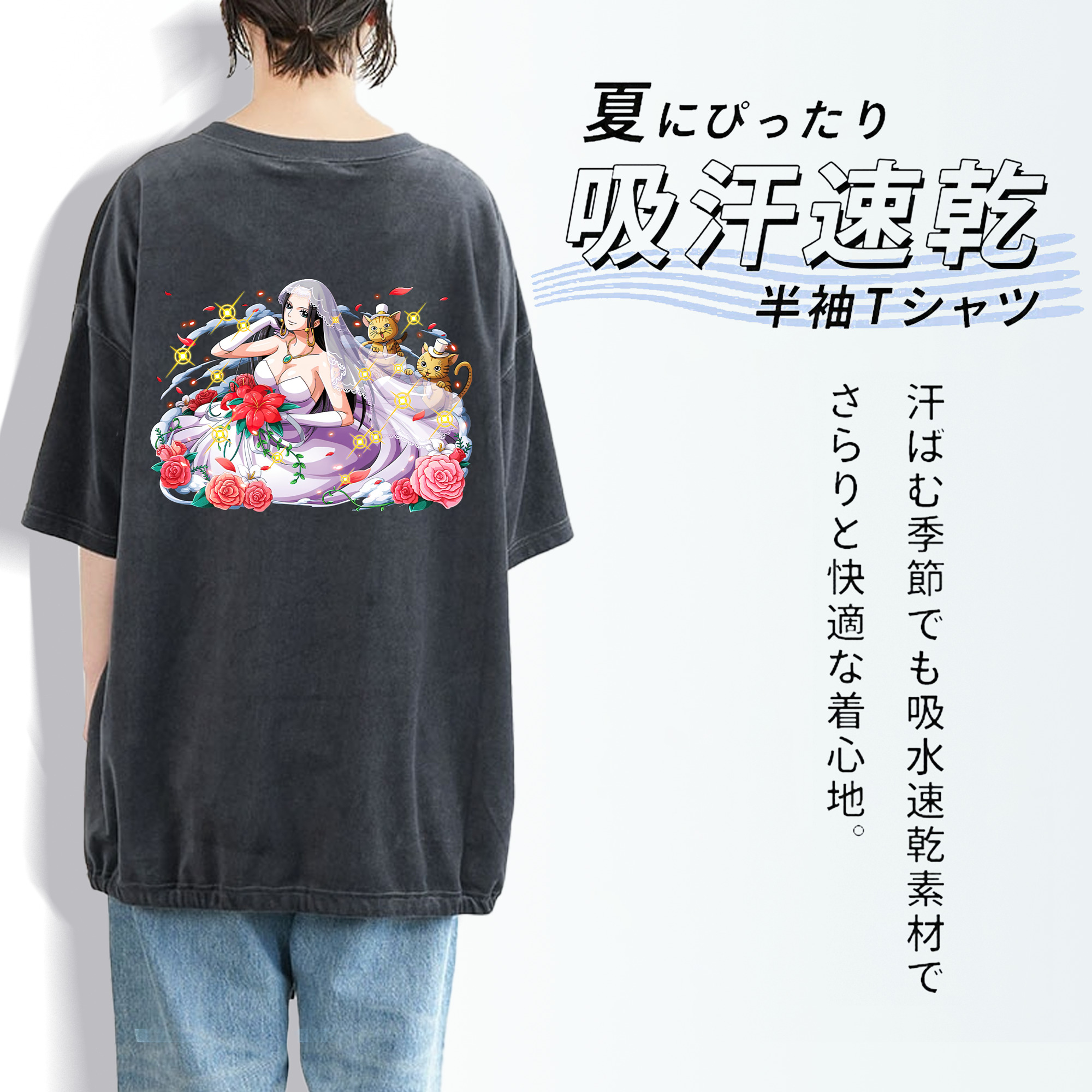 ワンピース ボア・ハンコック ONE PIECE Boa·Hancock 綿100% ヴィンテージ風 半袖Tシャツ（背面プリント）
