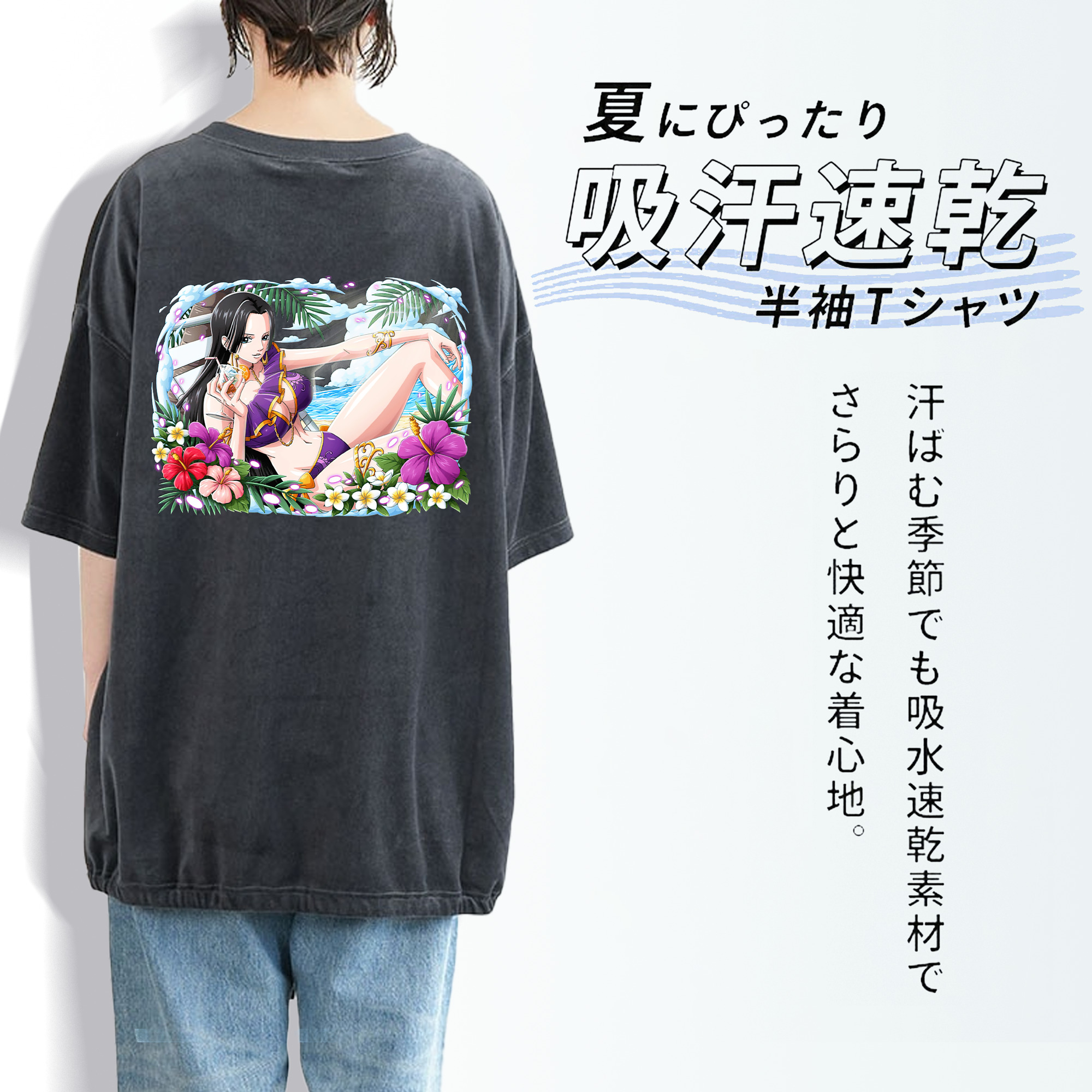ワンピース ボア・ハンコック ONE PIECE Boa·Hancock 綿100% ヴィンテージ風 半袖Tシャツ（背面プリント）