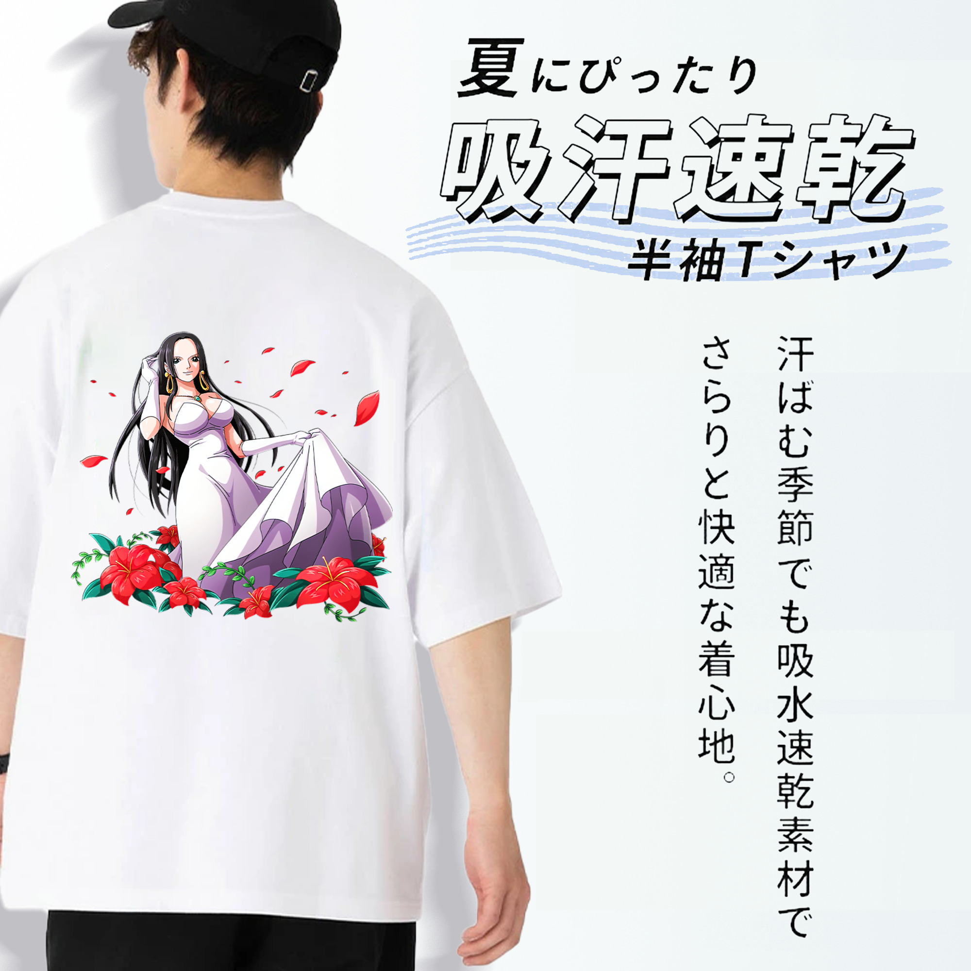 ワンピース ボア・ハンコック ONE PIECE Boa·Hancock 綿100％ メンズ半袖Tシャツ（バックプリント） 通気性