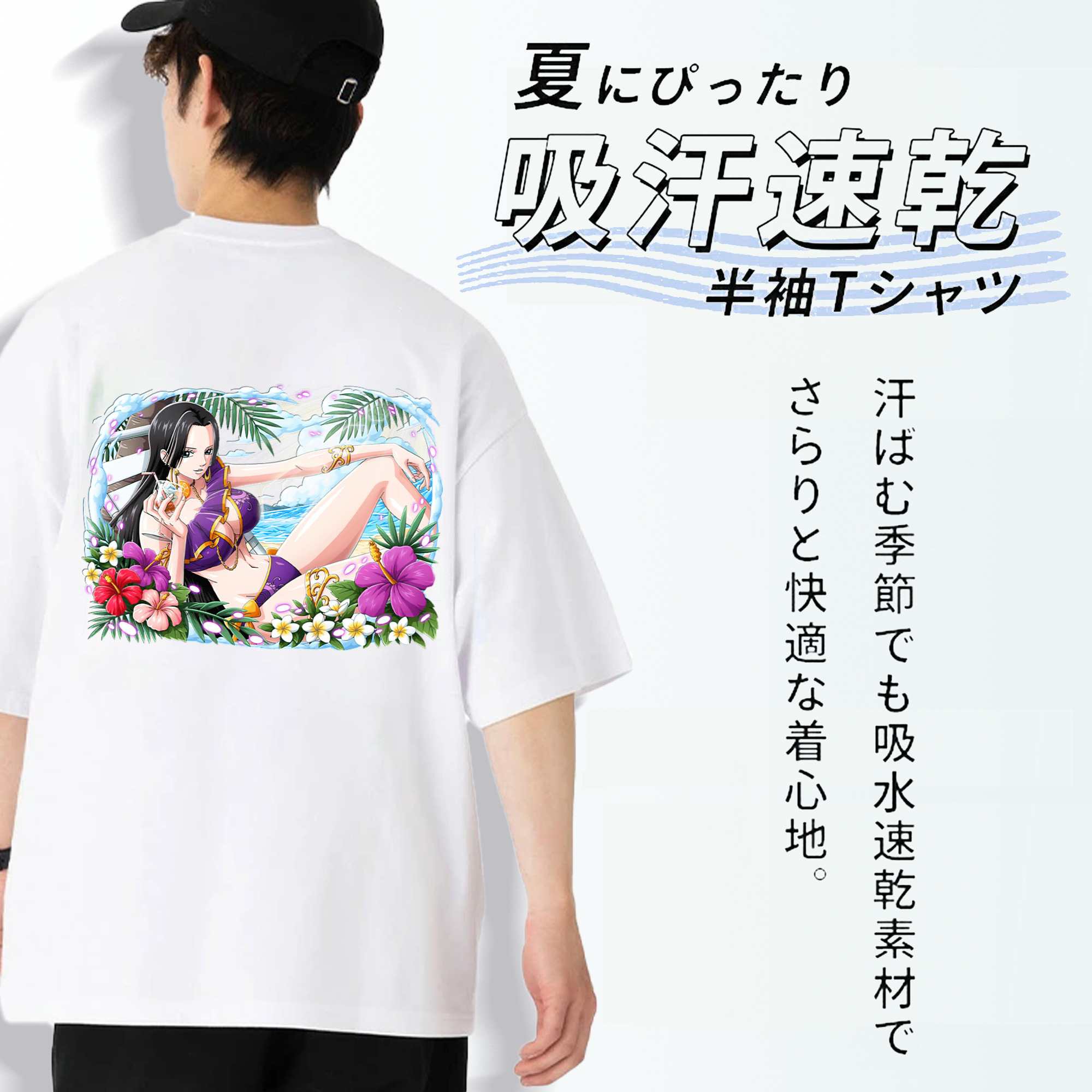 ワンピース ボア・ハンコック ONE PIECE Boa·Hancock 綿100％ メンズ半袖Tシャツ（バックプリント） 通気性