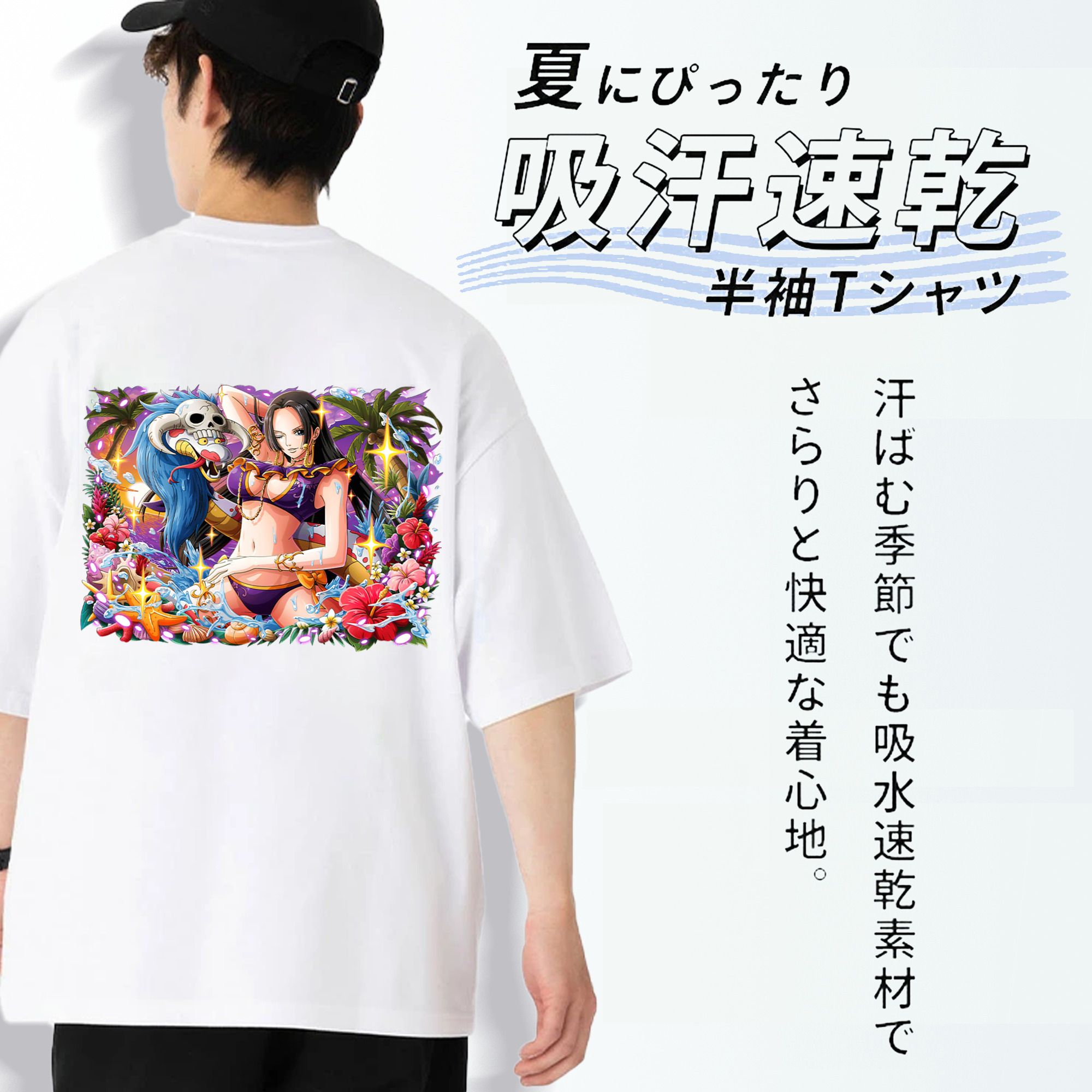 ワンピース ボア・ハンコック ONE PIECE Boa·Hancock 綿100％ メンズ半袖Tシャツ（バックプリント） 通気性