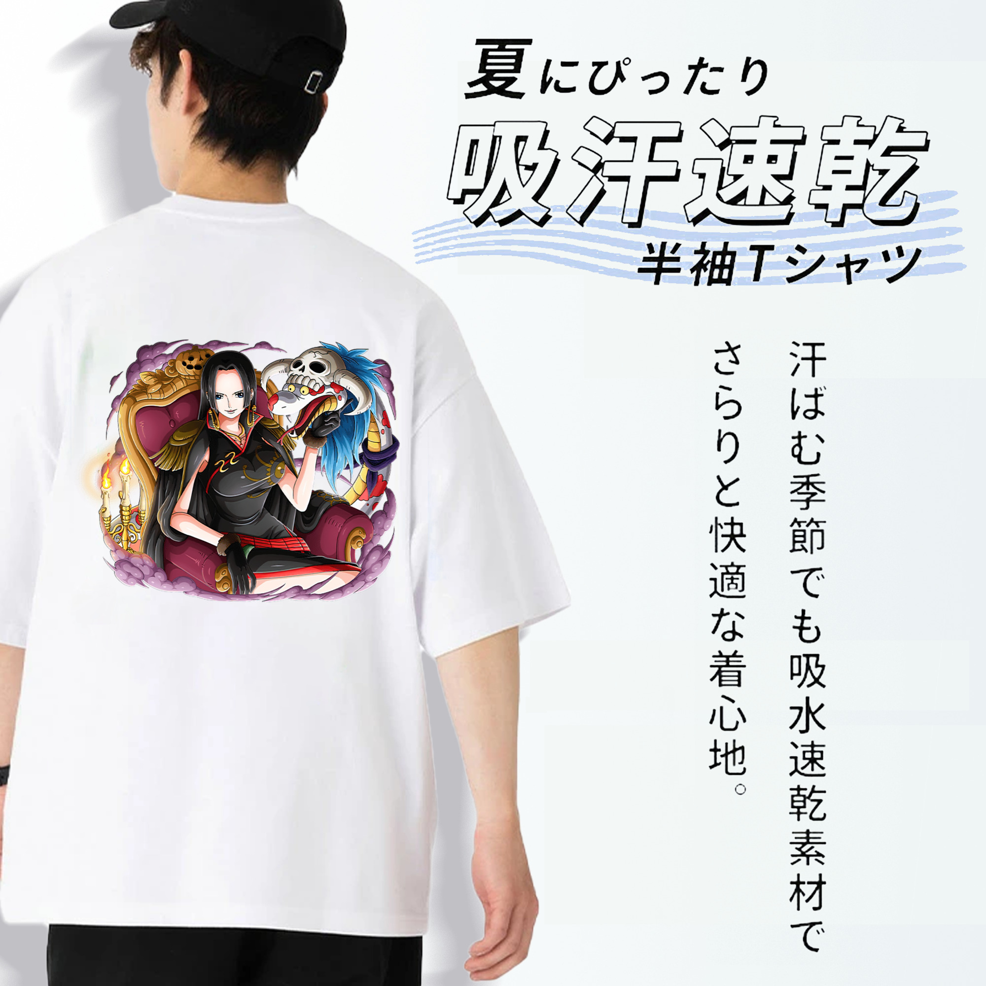 ワンピース ボア・ハンコック ONE PIECE Boa·Hancock 綿100％ メンズ半袖Tシャツ（バックプリント） 通気性