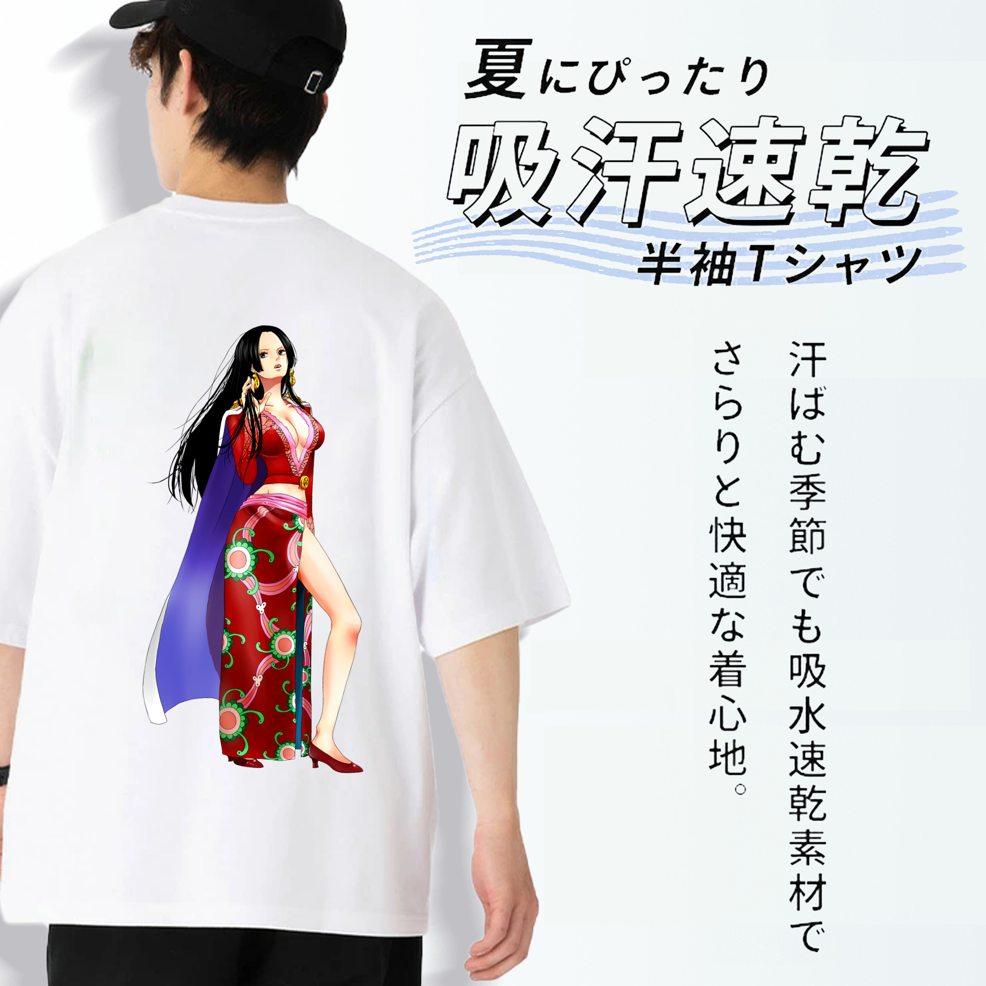 ワンピース ボア・ハンコック ONE PIECE Boa·Hancock 綿100％ メンズ半袖Tシャツ（バックプリント） 通気性