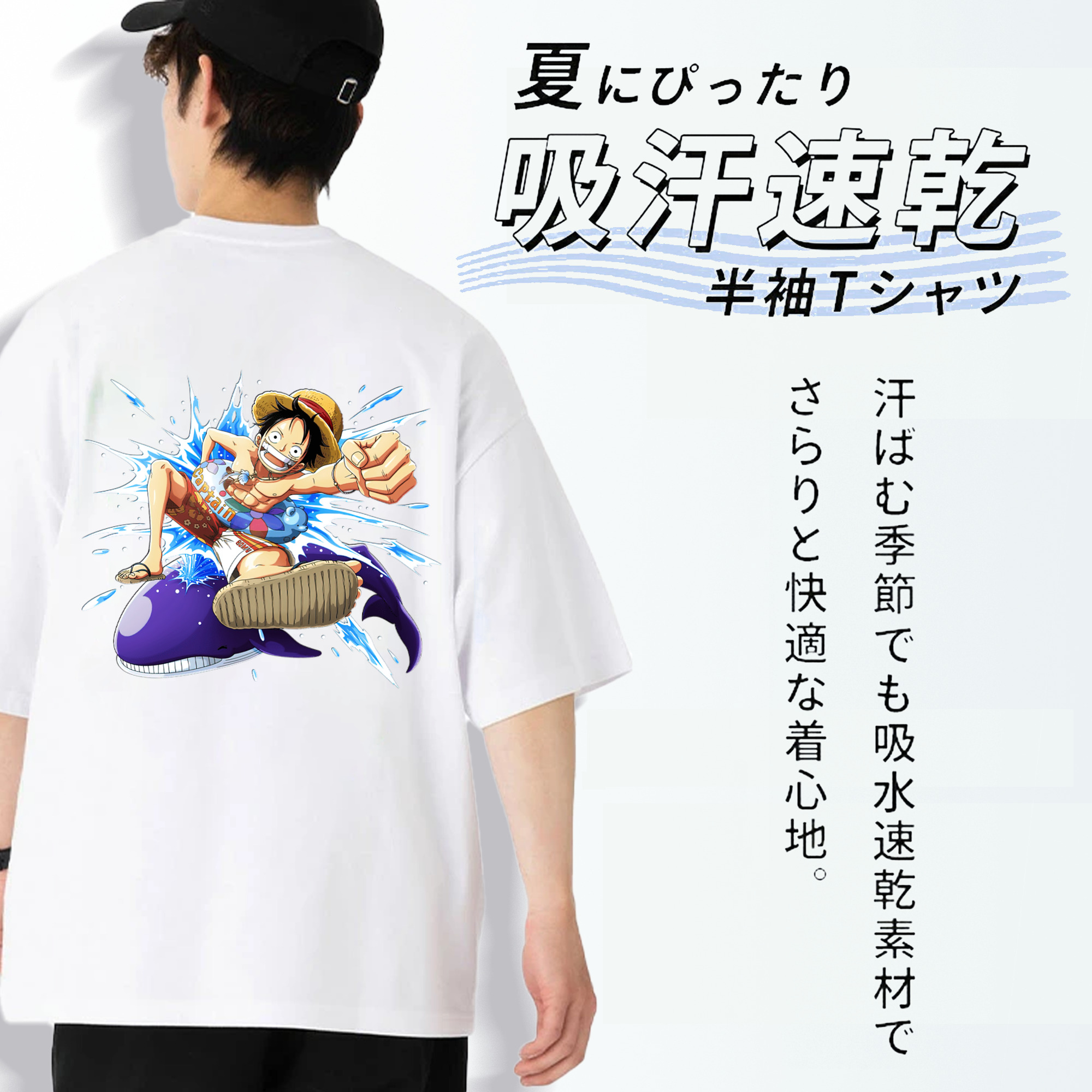 ワンピース モンキー・D・ルフィ ONE PIECE Monkey D. Luffy 綿100％半袖Tシャツ（背面プリント）
