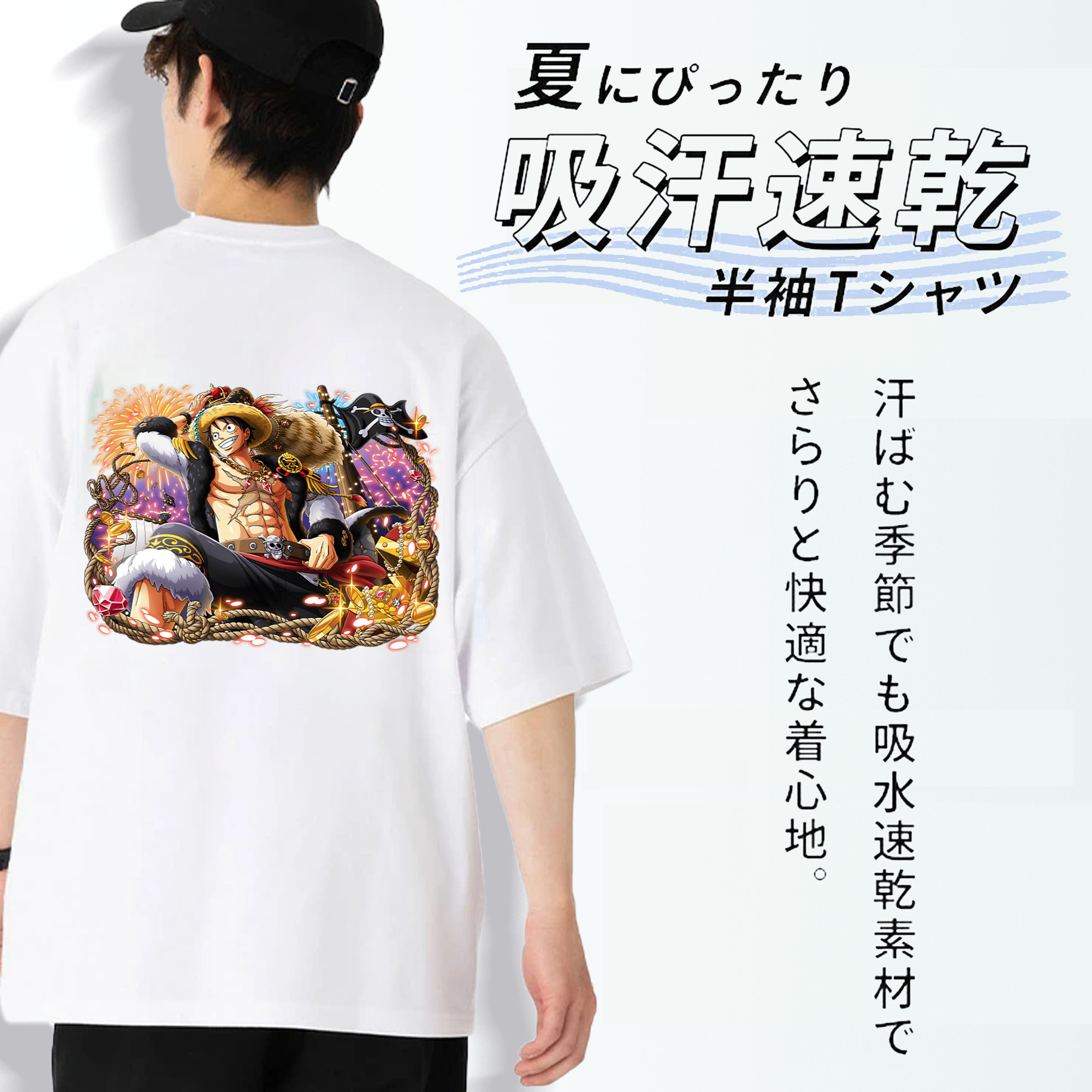ワンピース モンキー・D・ルフィ ONE PIECE Monkey D. Luffy 綿100％半袖Tシャツ（背面プリント）