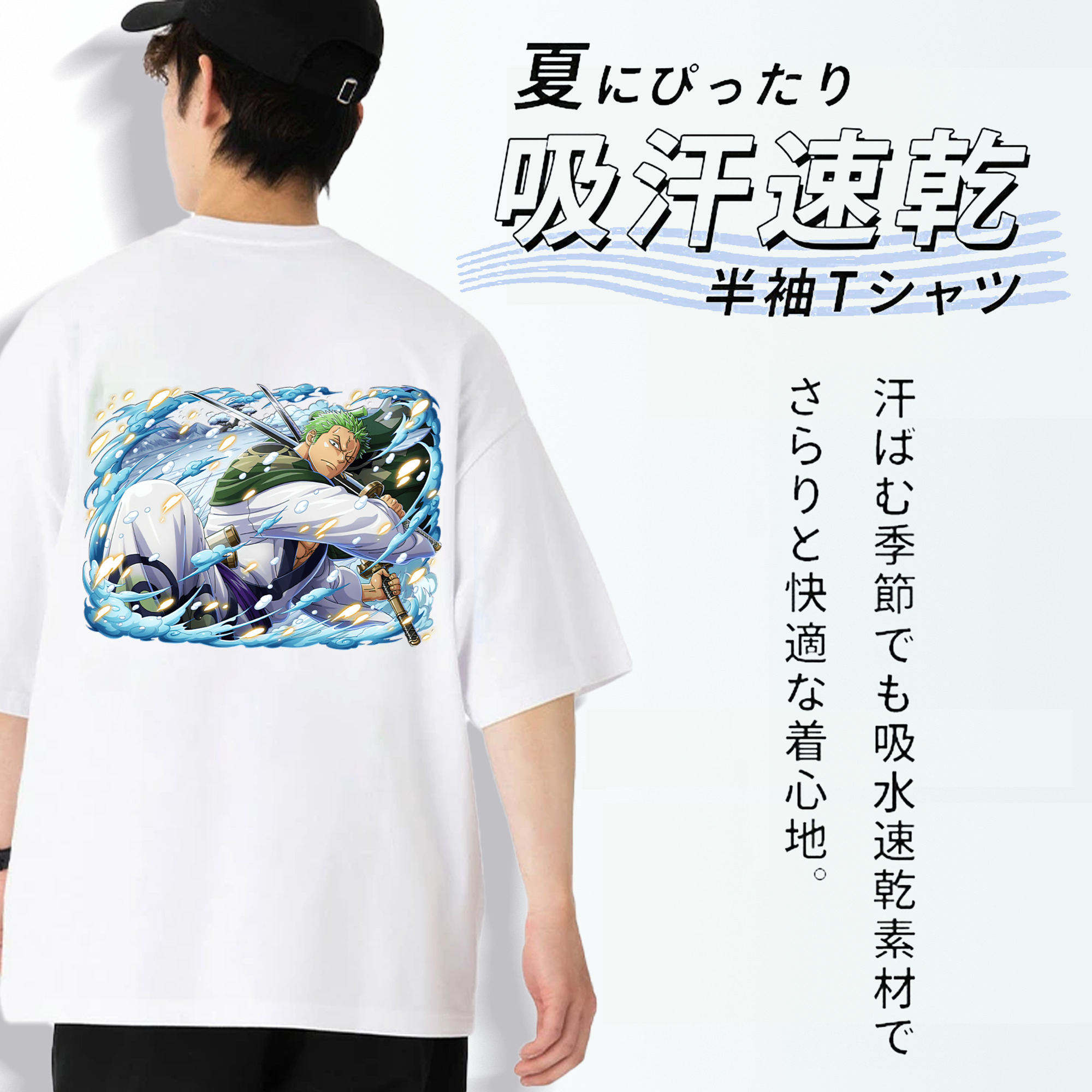 ワンピース ロロノア・ゾロ ONE PIECE Roronoa Zoro 綿100％半袖Tシャツ（背面プリント）