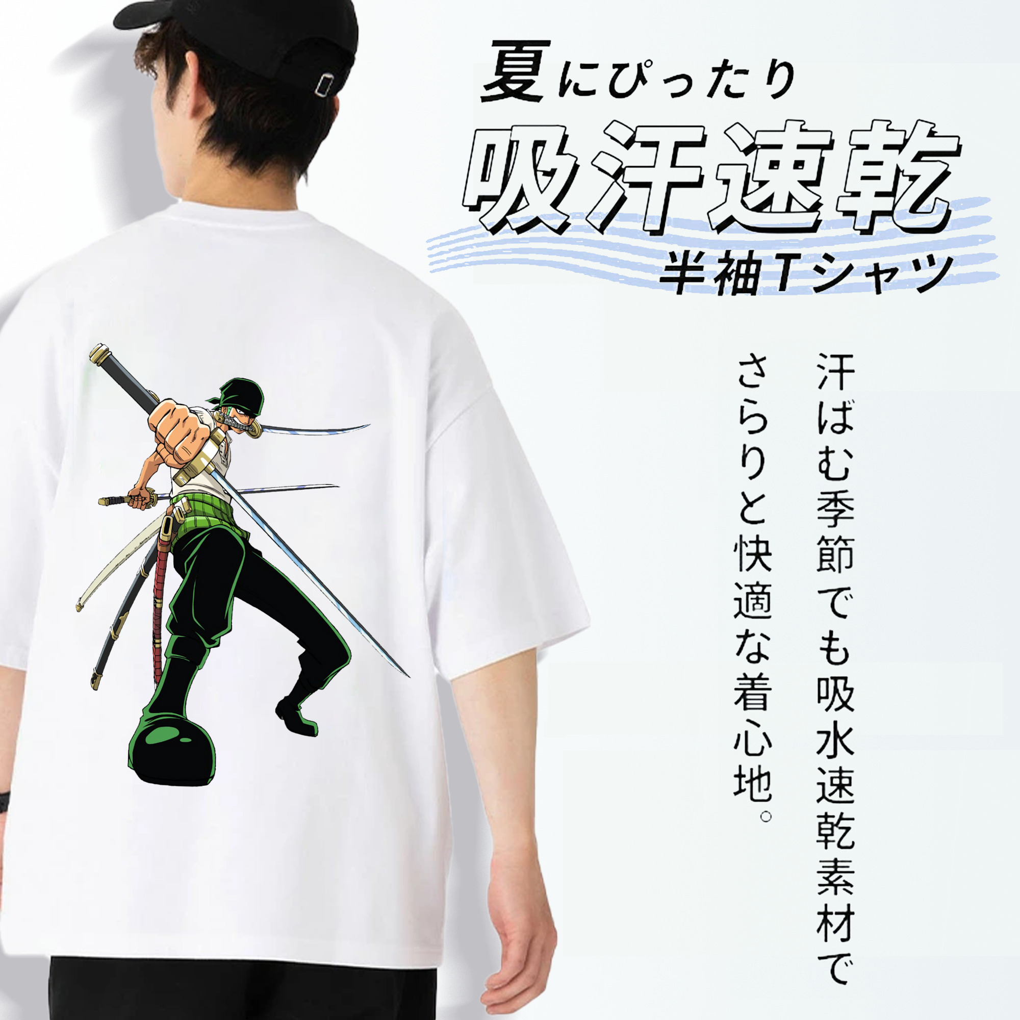 ワンピース ロロノア・ゾロ ONE PIECE Roronoa Zoro 綿100％半袖Tシャツ（背面プリント）