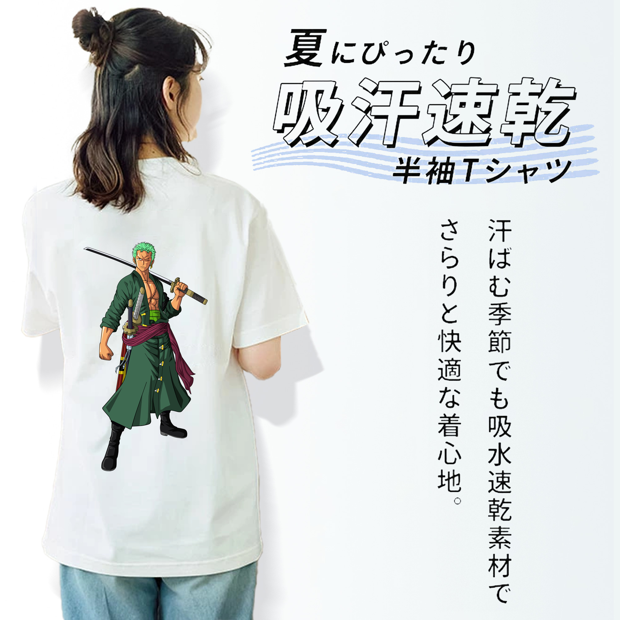 ワンピース ロロノア・ゾロ ONE PIECE Roronoa Zoro 綿100％半袖Tシャツ（背面プリント）