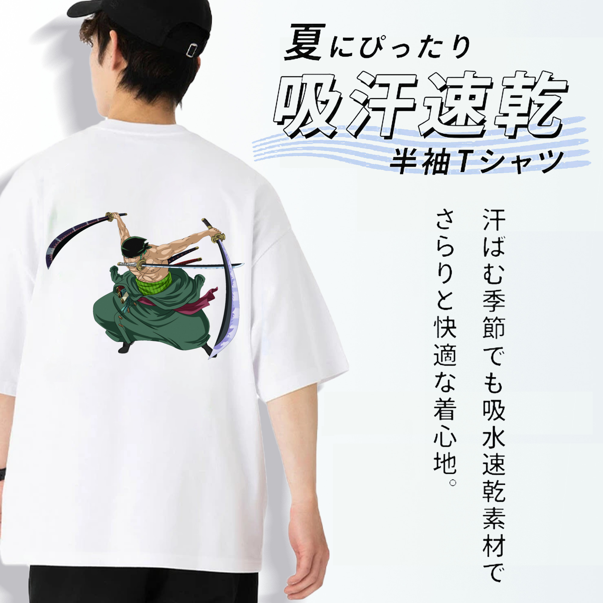 ワンピース ロロノア・ゾロ ONE PIECE Roronoa Zoro 綿100％半袖Tシャツ（背面プリント）