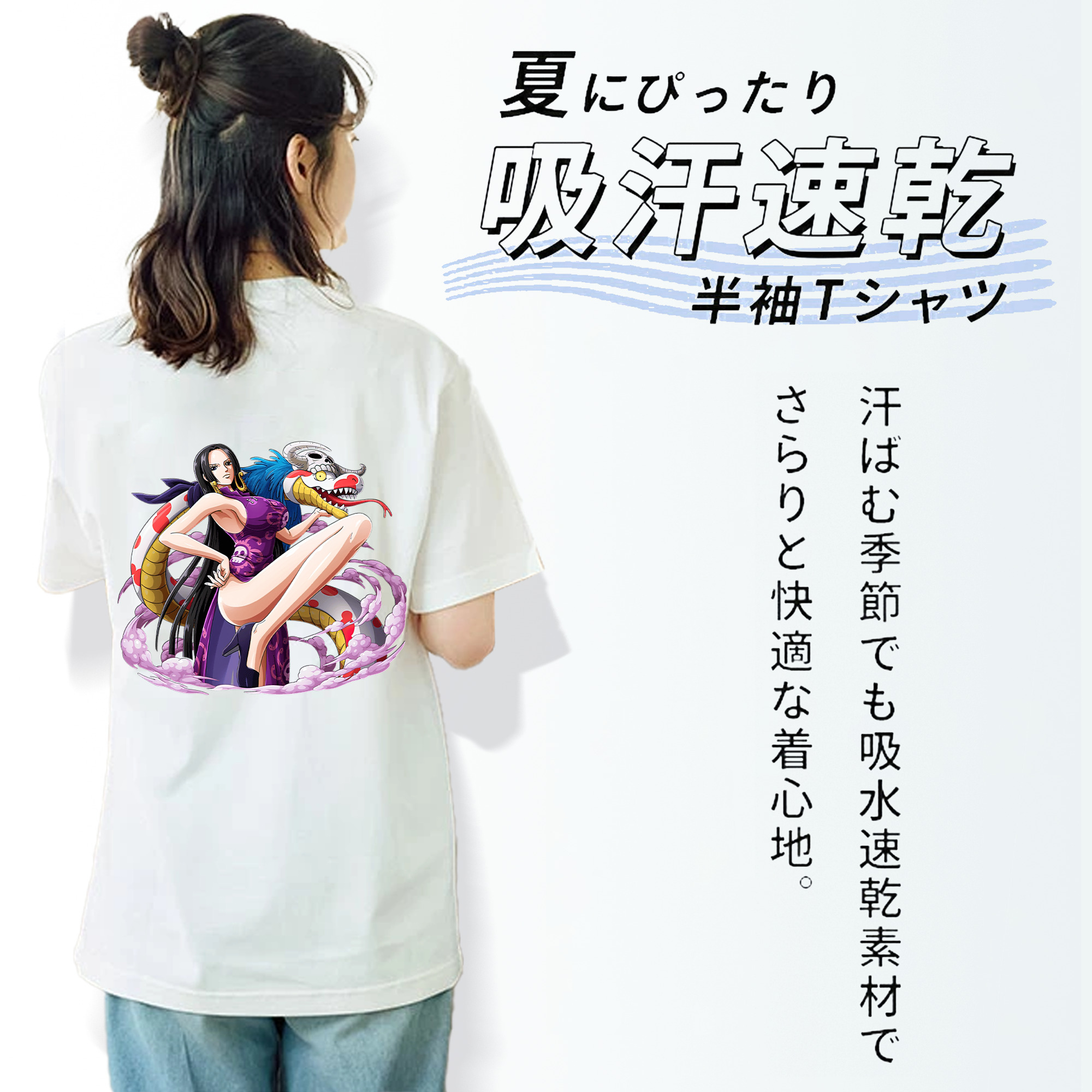 ワンピース ボア・ハンコック ONE PIECE Boa·Hancock 綿100％半袖Tシャツ（背面プリント）