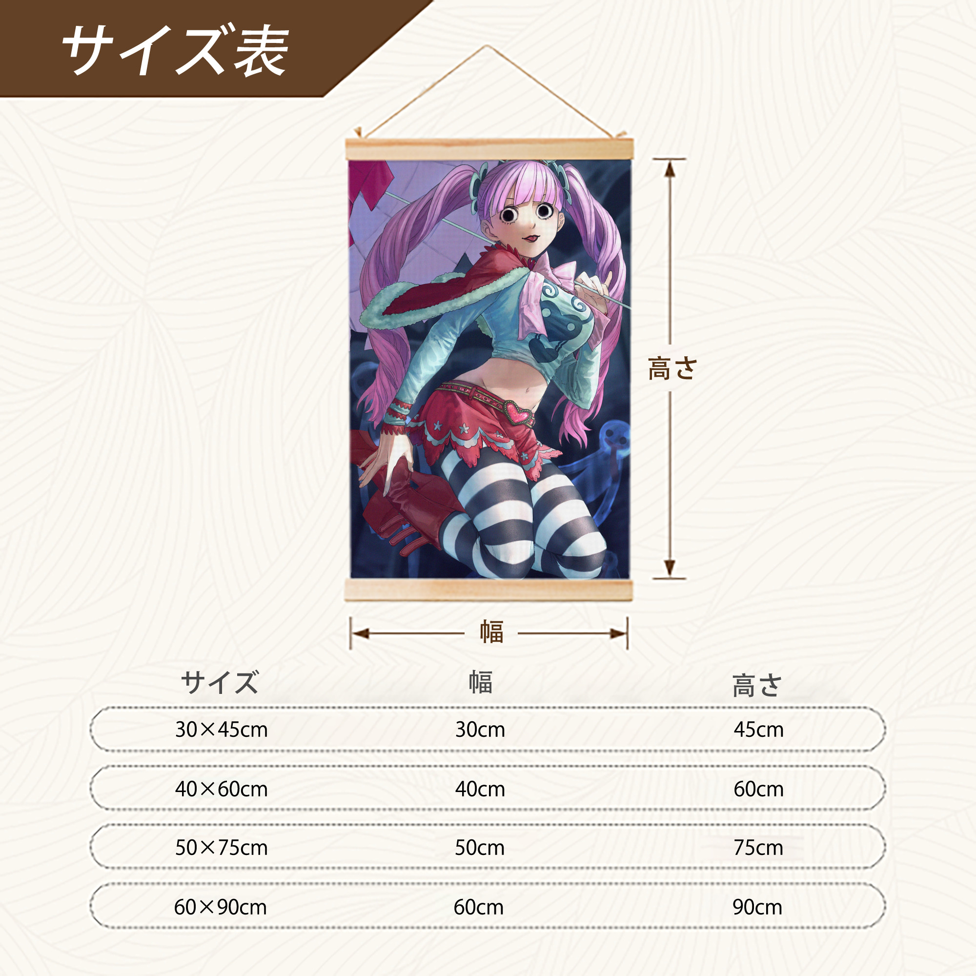 ワンピース ONE PIECE 木製軸タペストリー