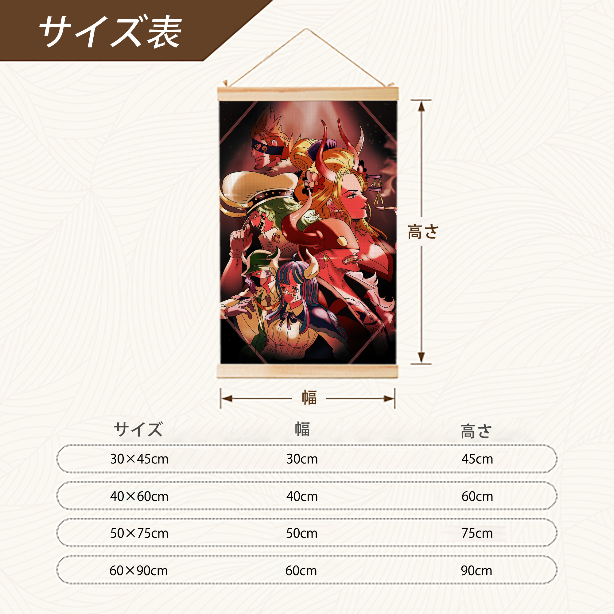 ワンピース ONE PIECE 木製軸タペストリー