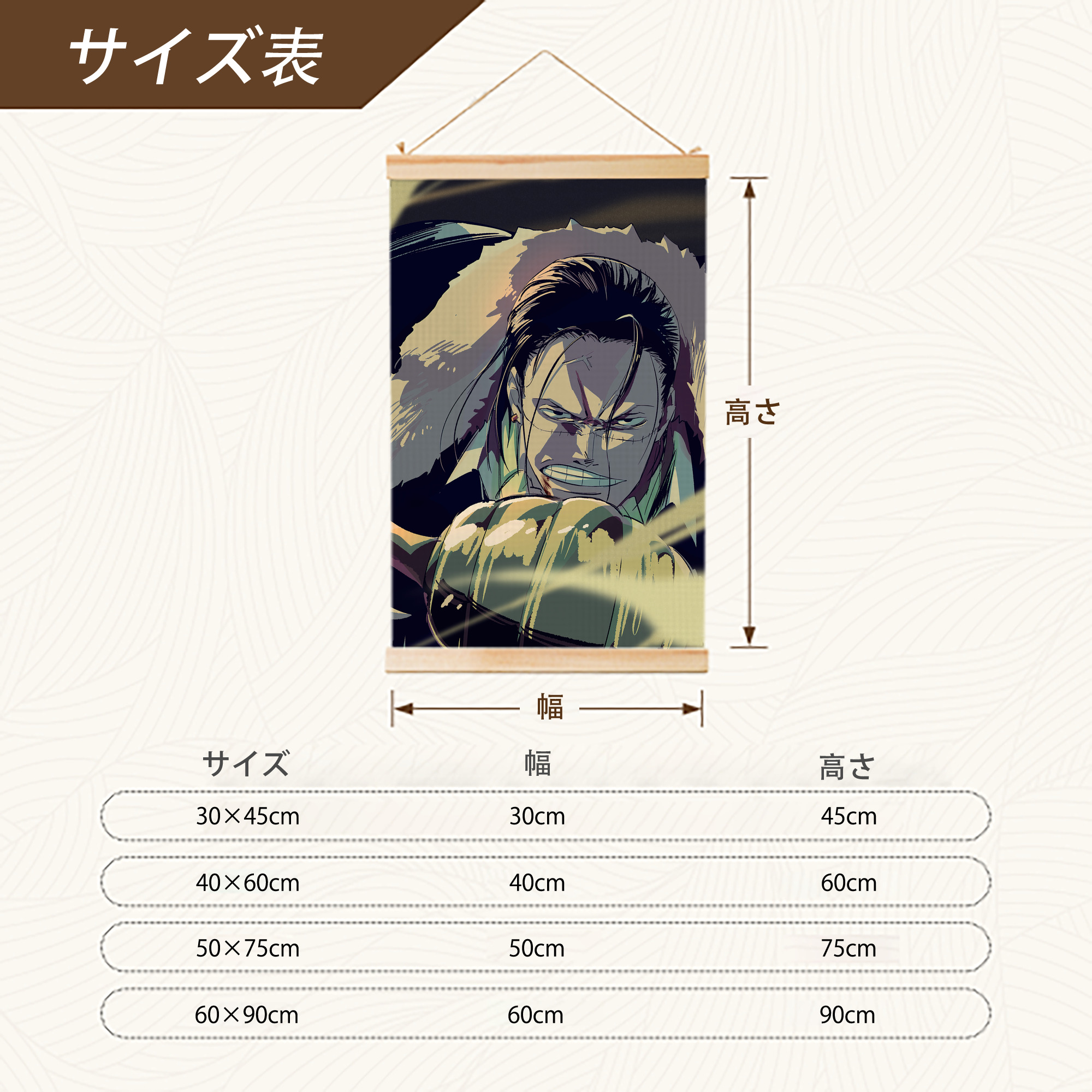 ワンピース ONE PIECE 木製軸タペストリー