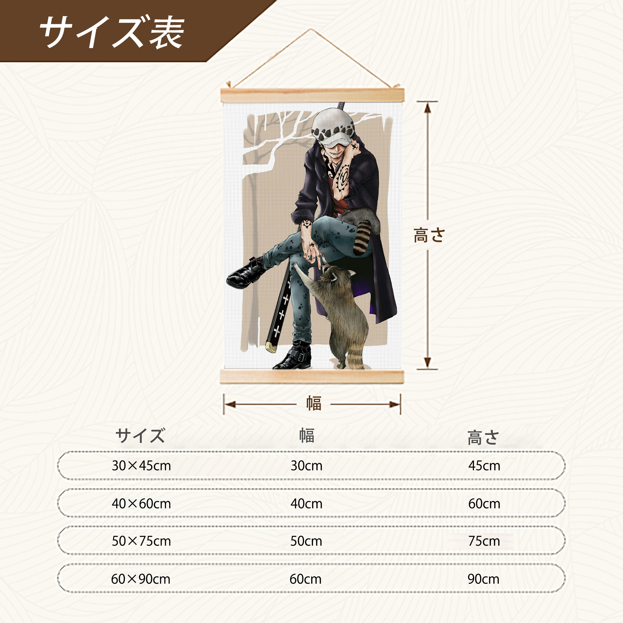 ワンピース ONE PIECE 木製軸タペストリー