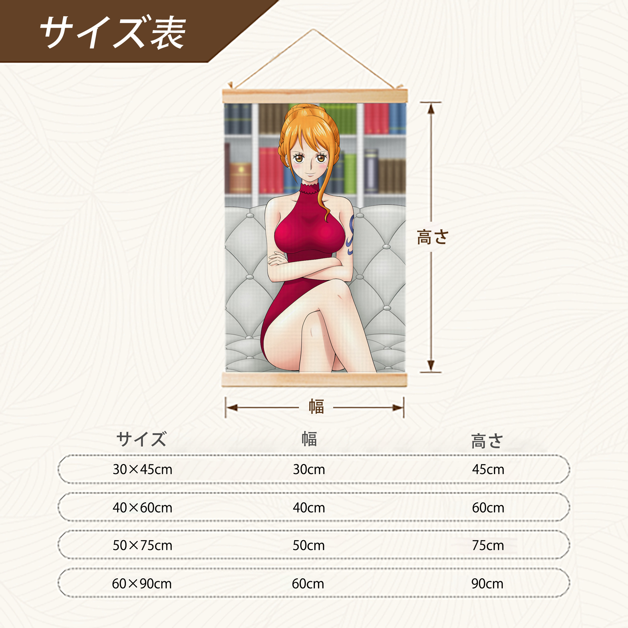 ワンピース ONE PIECE 木製軸タペストリー