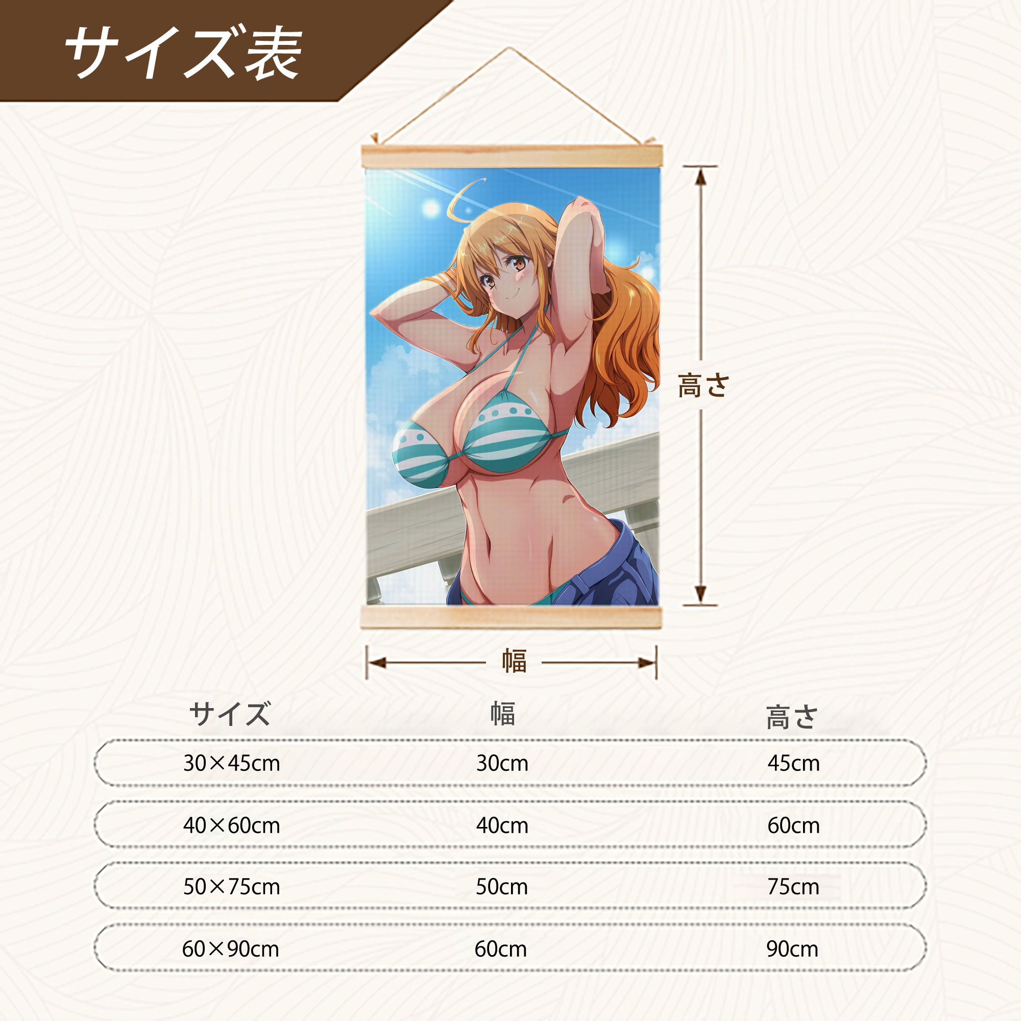 ワンピース ONE PIECE 木製軸タペストリー