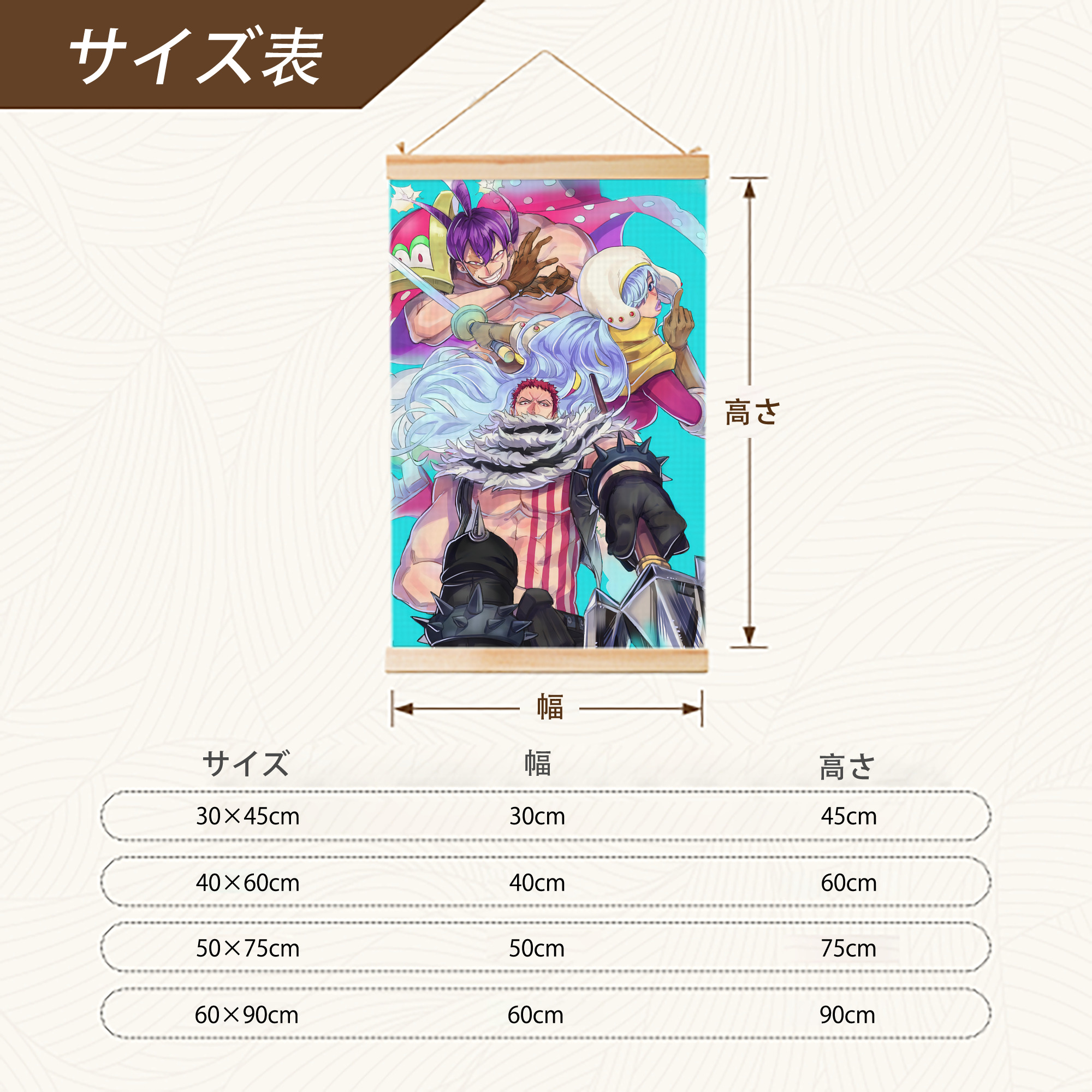 ワンピース ONE PIECE 木製軸タペストリー