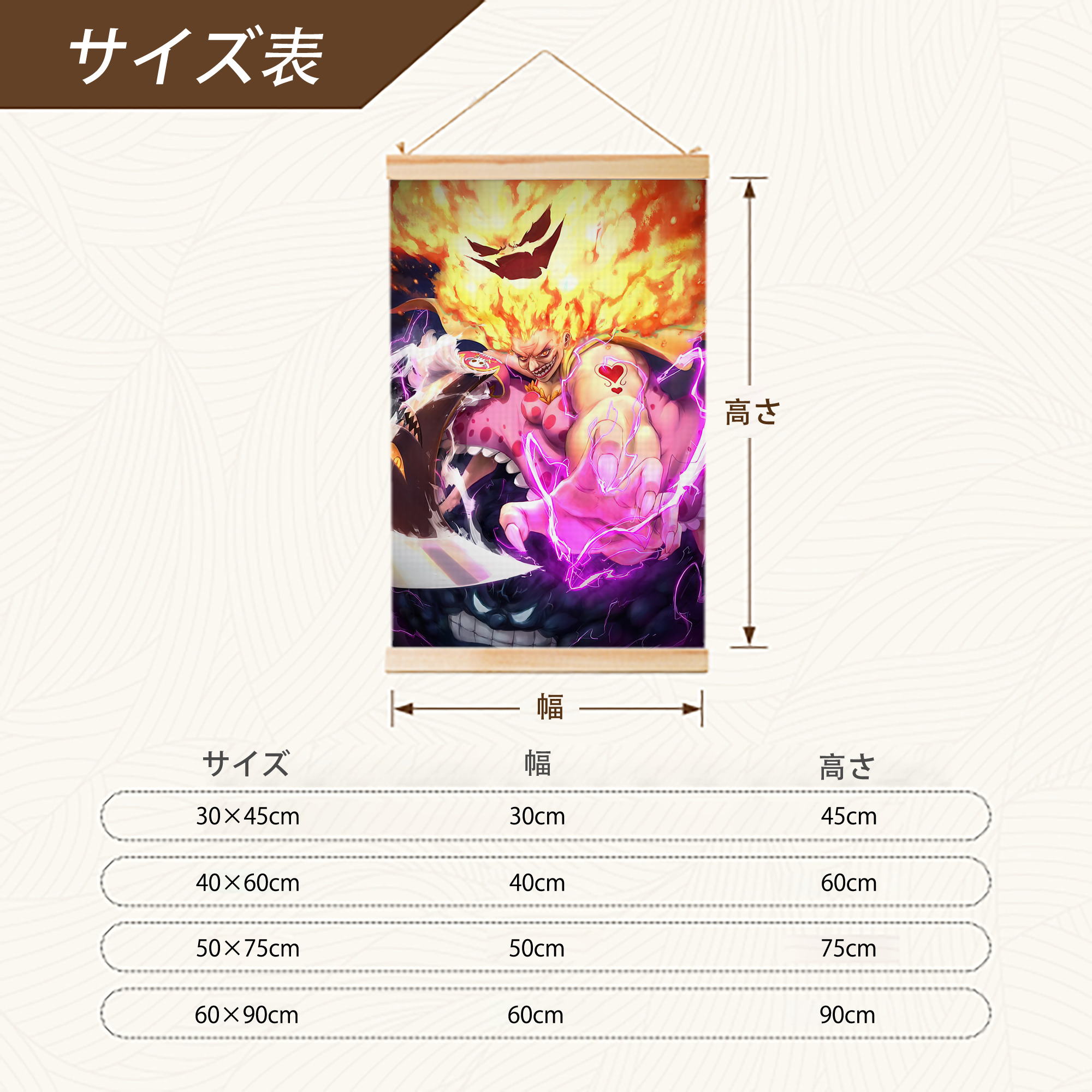 ワンピース ONE PIECE 木製軸タペストリー