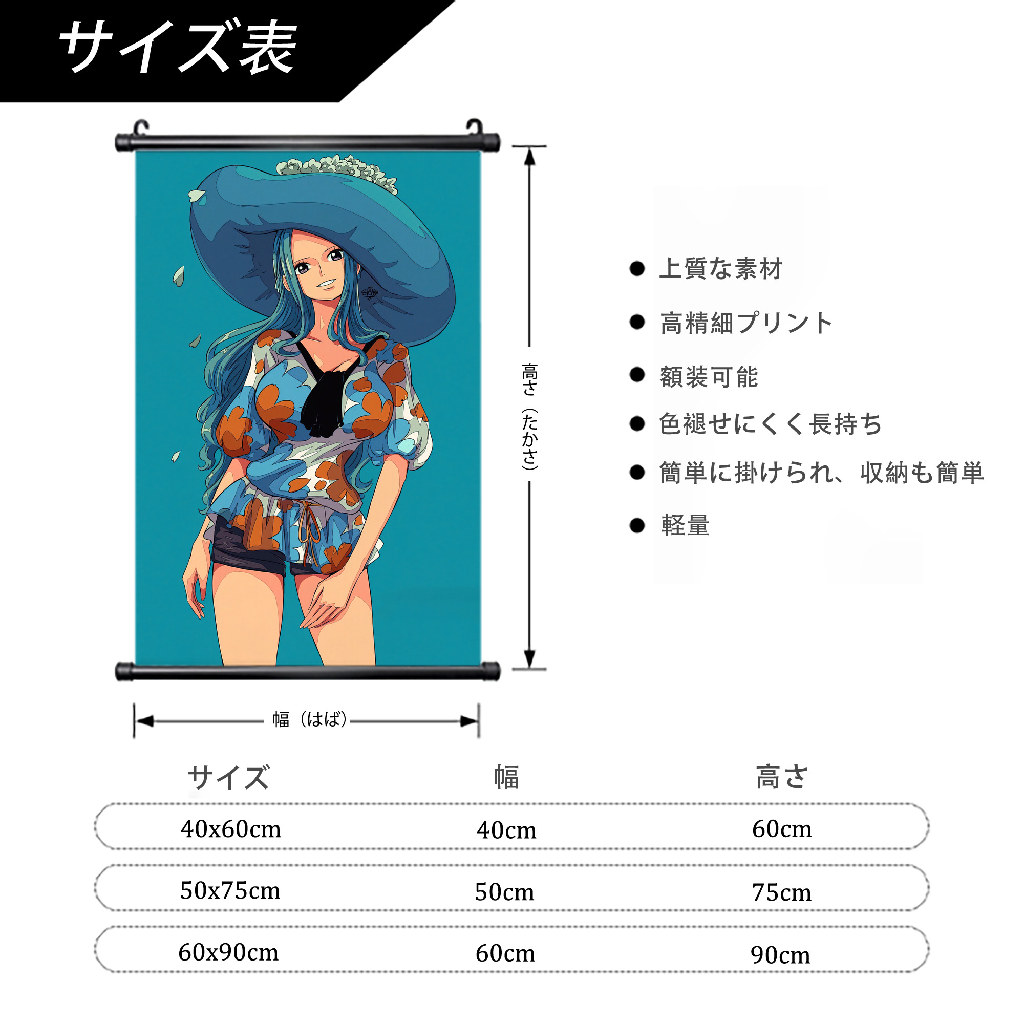 ワンピース ONE PIECE PVCブラック軸タペストリー（複数サイズ）