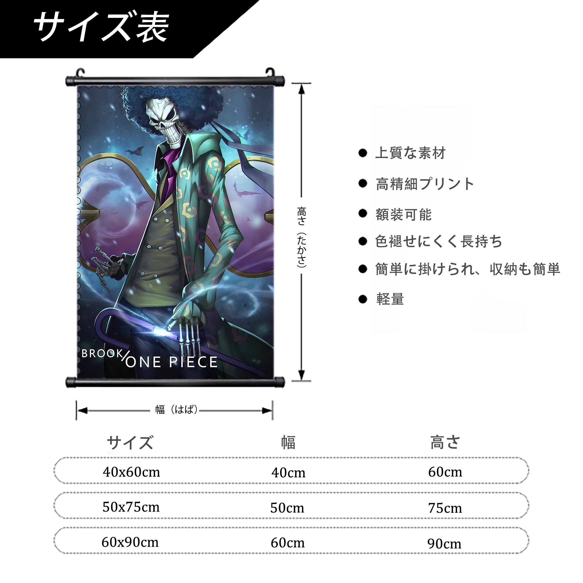 ワンピース ONE PIECE PVCブラック軸タペストリー（複数サイズ）