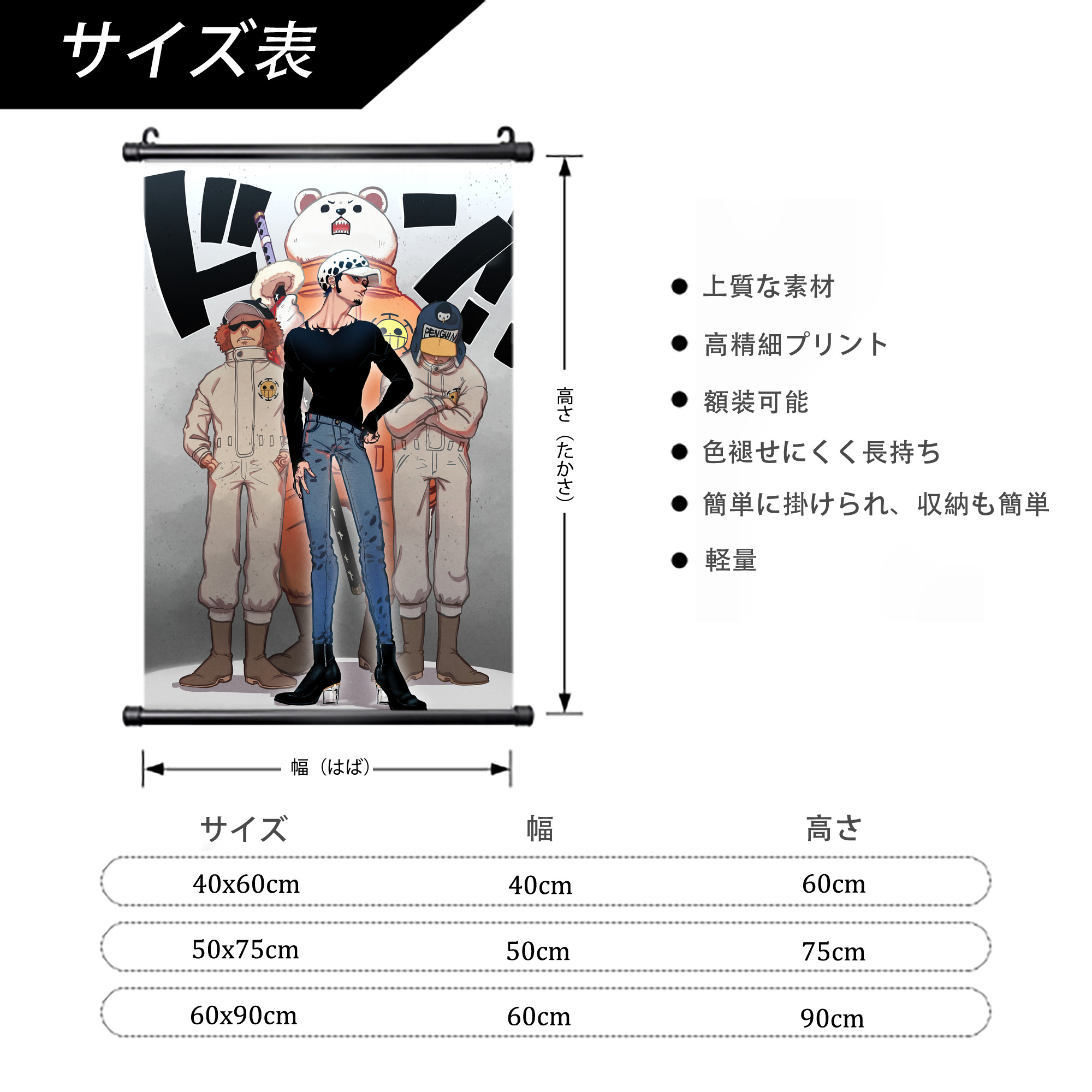 ワンピース ONE PIECE PVCブラック軸タペストリー（複数サイズ）