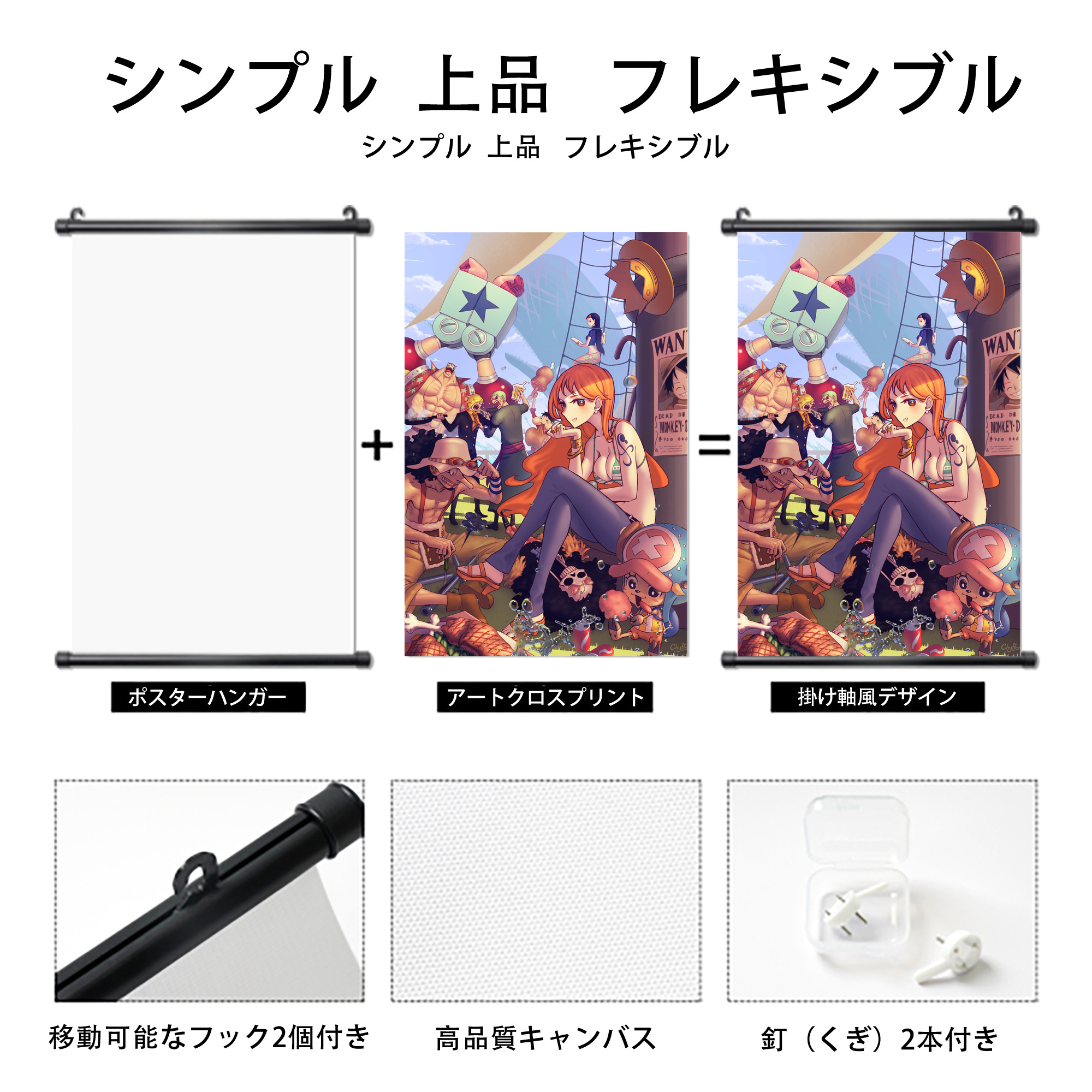 ワンピース ONE PIECE PVCブラック軸タペストリー（複数サイズ）