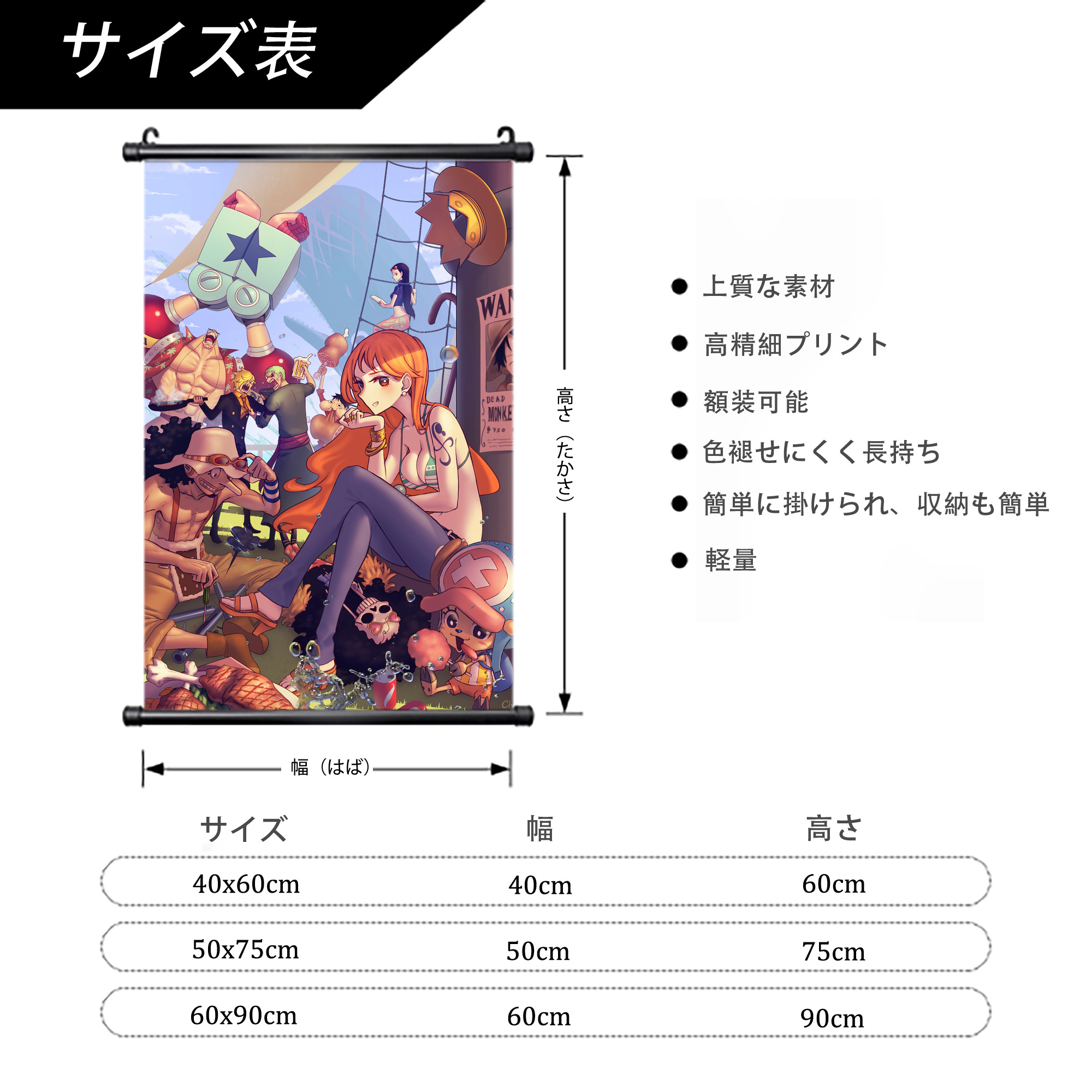 ワンピース ONE PIECE PVCブラック軸タペストリー（複数サイズ）