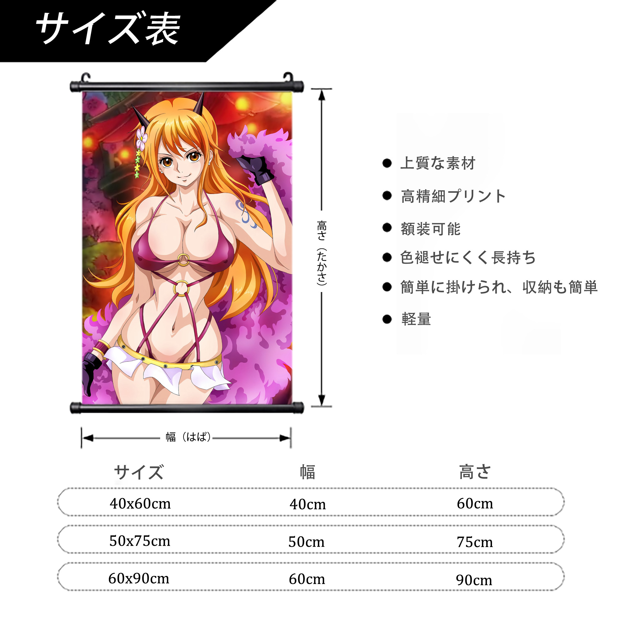 ワンピース ONE PIECE PVCブラック軸タペストリー（複数サイズ）