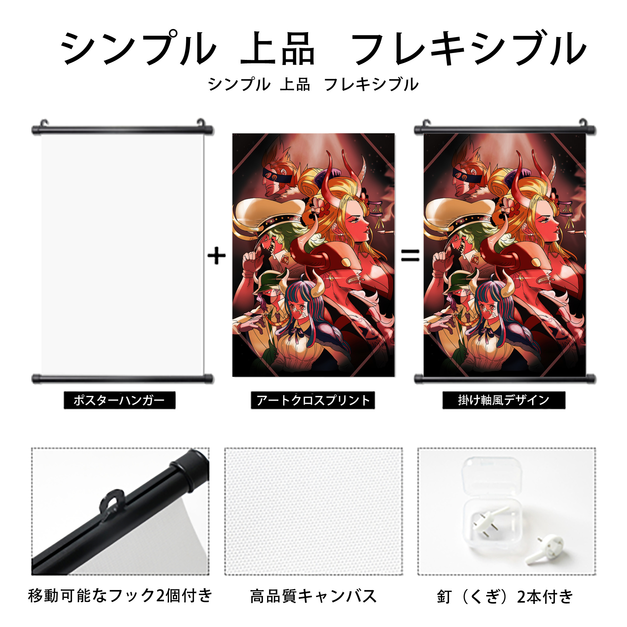 ワンピース ONE PIECE PVCブラック軸タペストリー（複数サイズ）