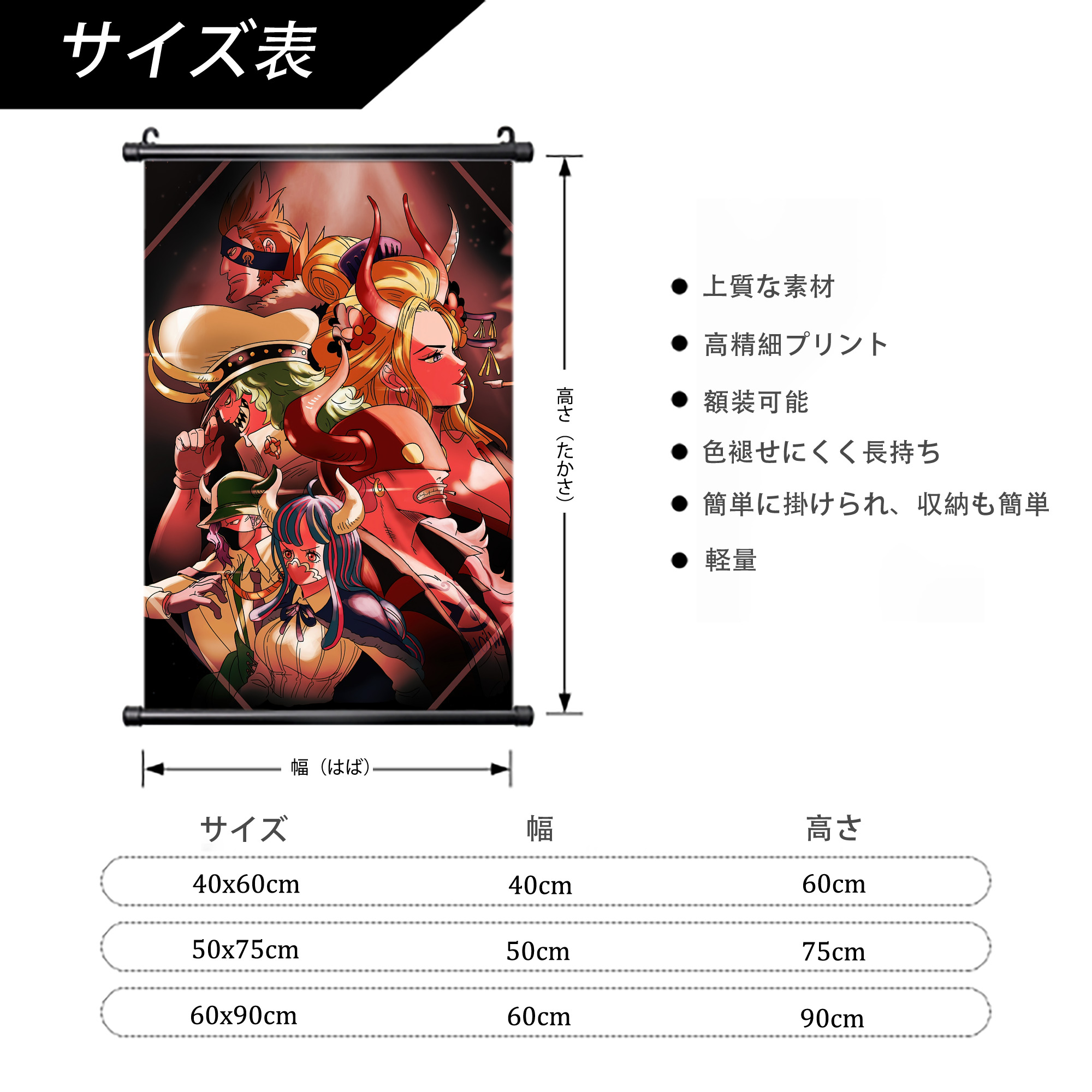 ワンピース ONE PIECE PVCブラック軸タペストリー（複数サイズ）