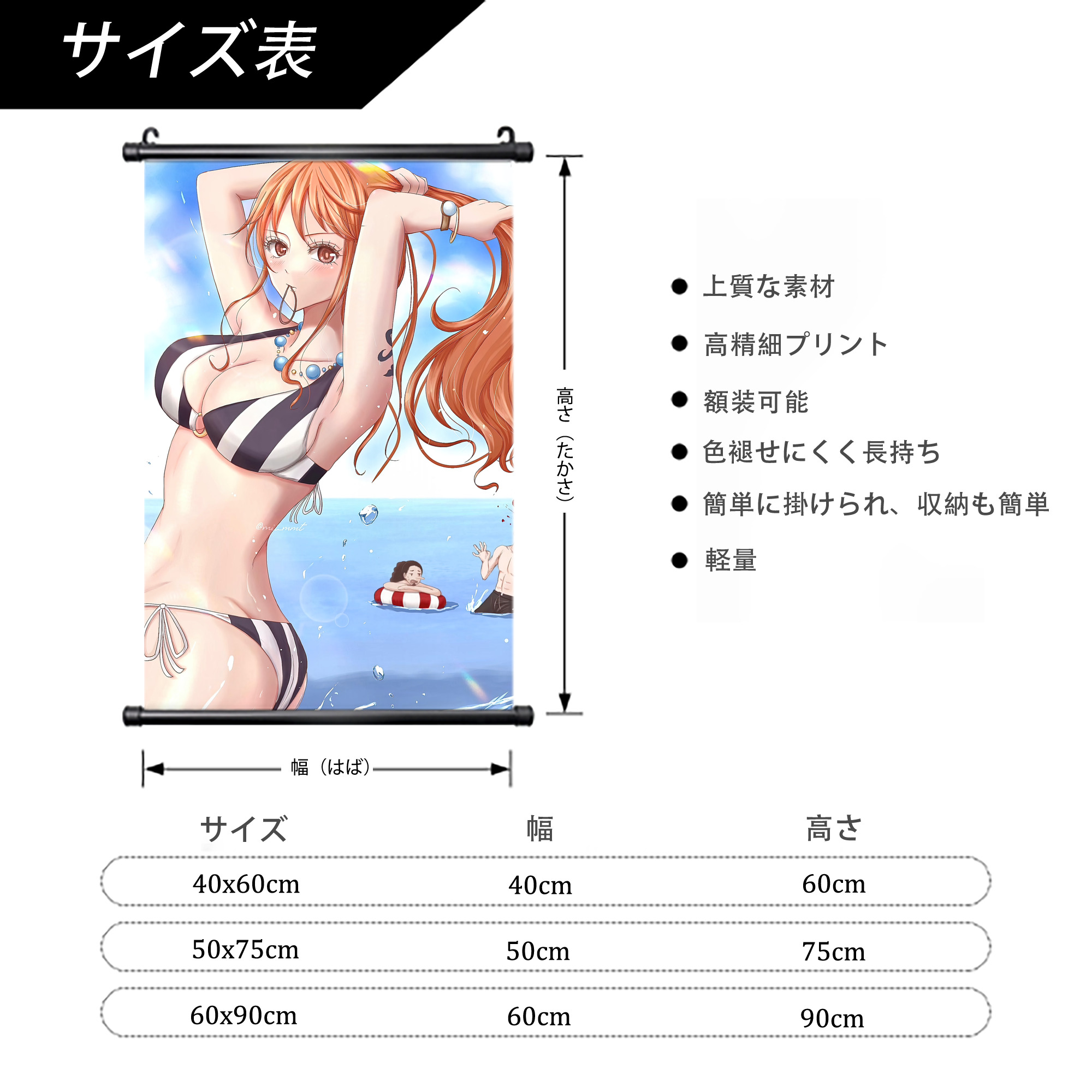 ワンピース ONE PIECE PVCブラック軸タペストリー（複数サイズ）
