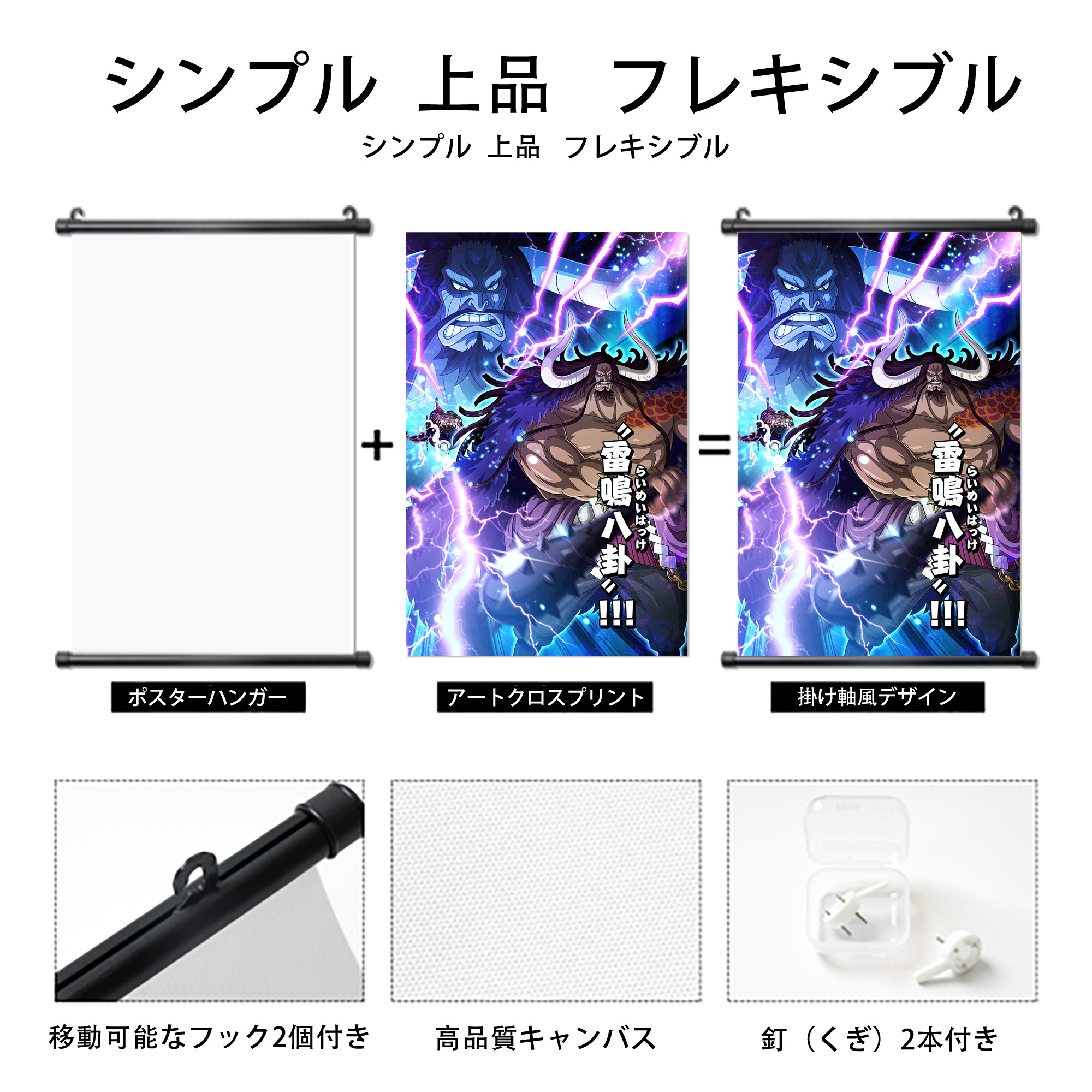 ワンピース ONE PIECE PVCブラック軸タペストリー（複数サイズ）