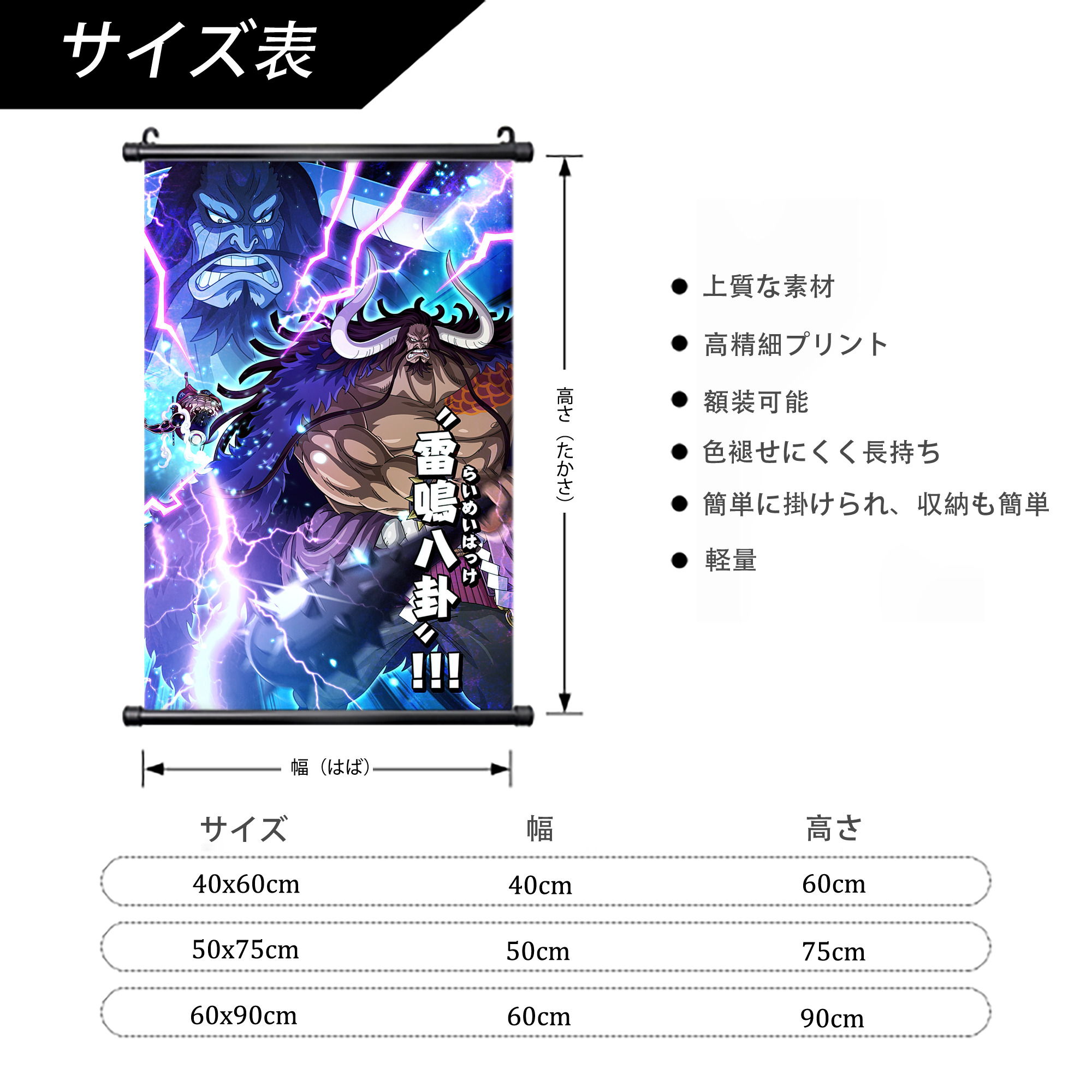 ワンピース ONE PIECE PVCブラック軸タペストリー（複数サイズ）