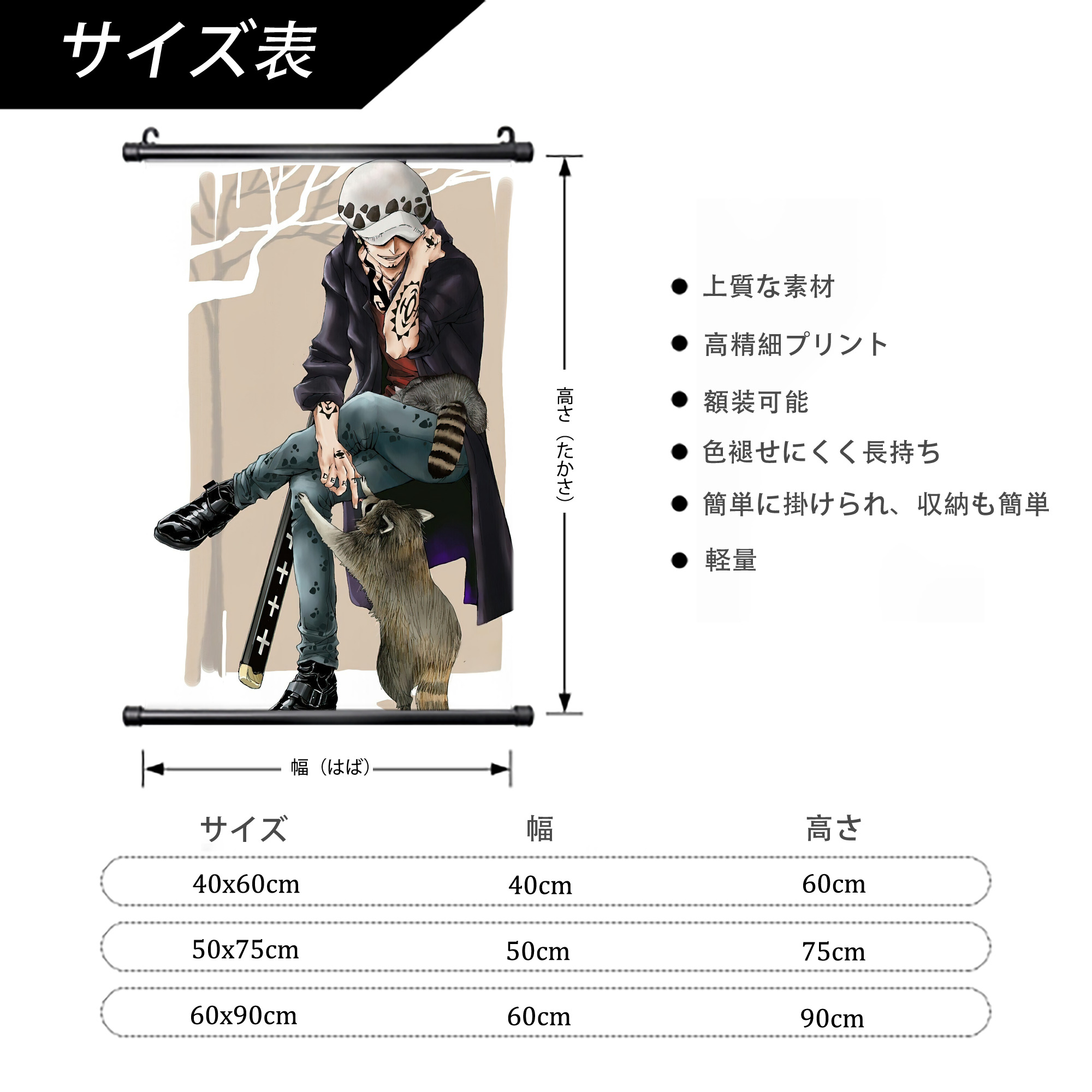 ワンピース ONE PIECE PVCブラック軸タペストリー（複数サイズ）