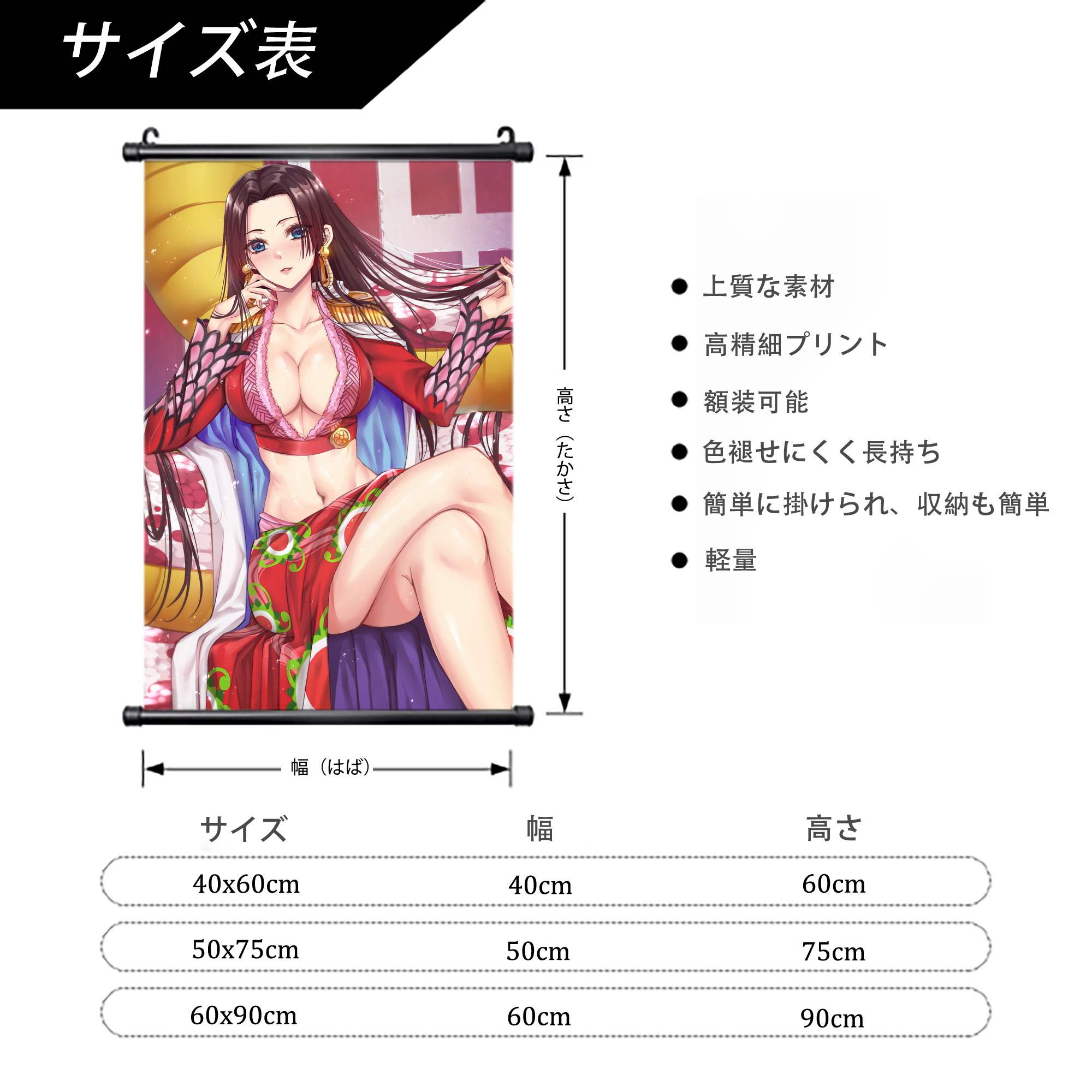 ワンピース ONE PIECE PVCブラック軸タペストリー（複数サイズ）