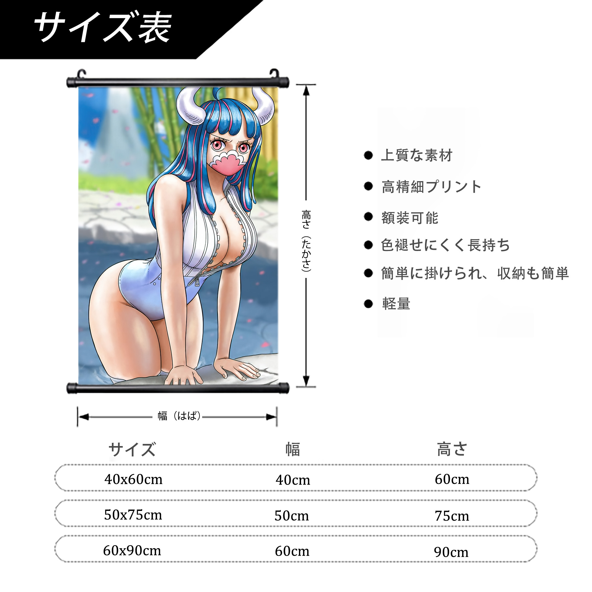 ワンピース ONE PIECE PVCブラック軸タペストリー（複数サイズ）