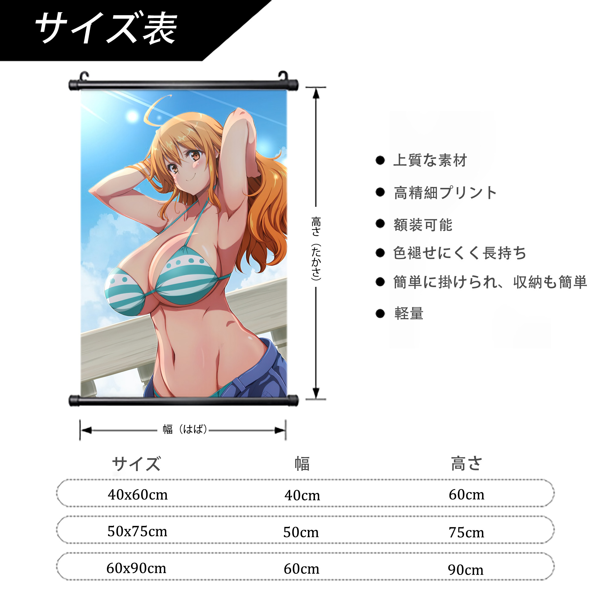 ワンピース ONE PIECE PVCブラック軸タペストリー（複数サイズ）