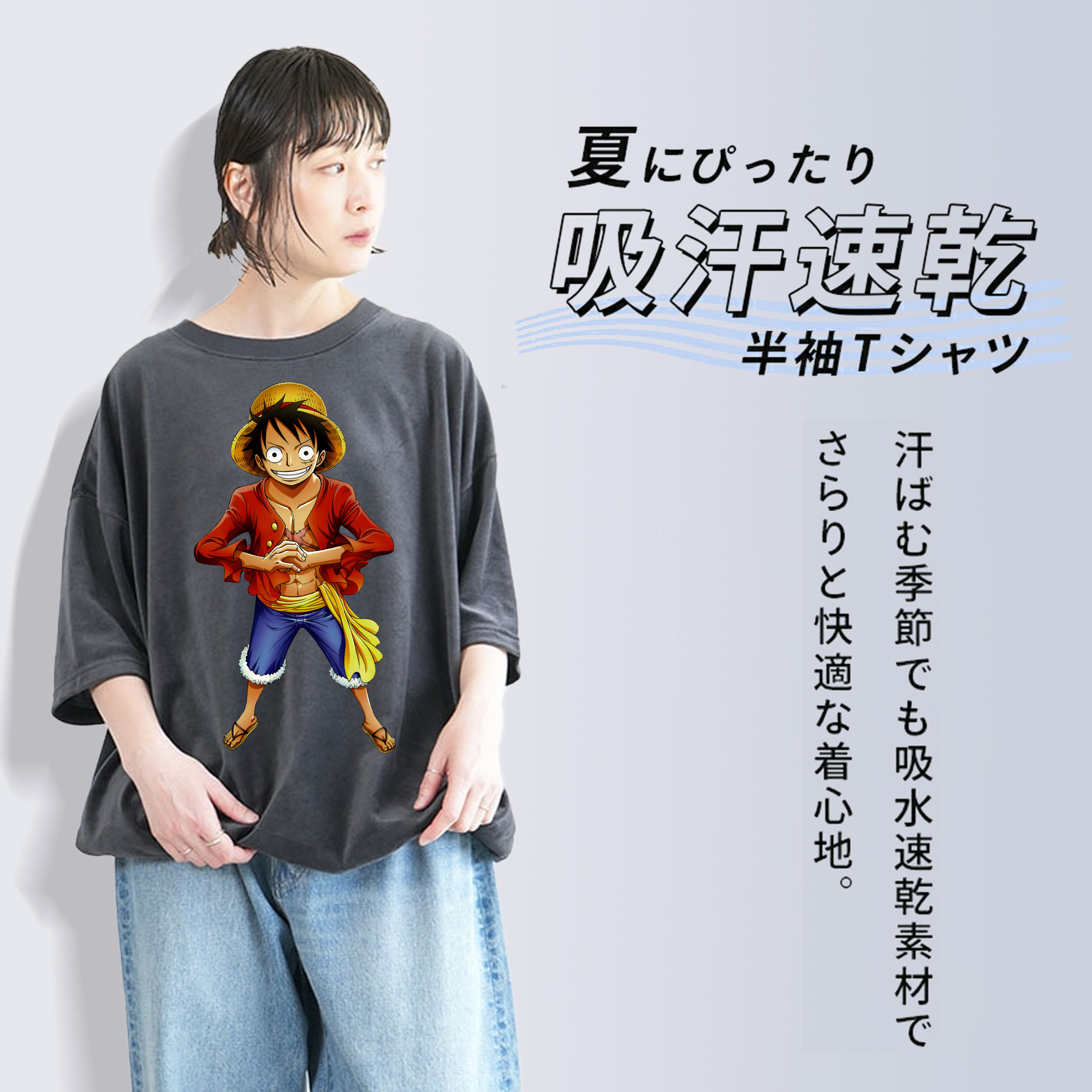 ワンピース モンキー・D・ルフィ ONE PIECE Monkey D. Luffy 綿100% ヴィンテージ風 半袖Tシャツ（フロントプリント）