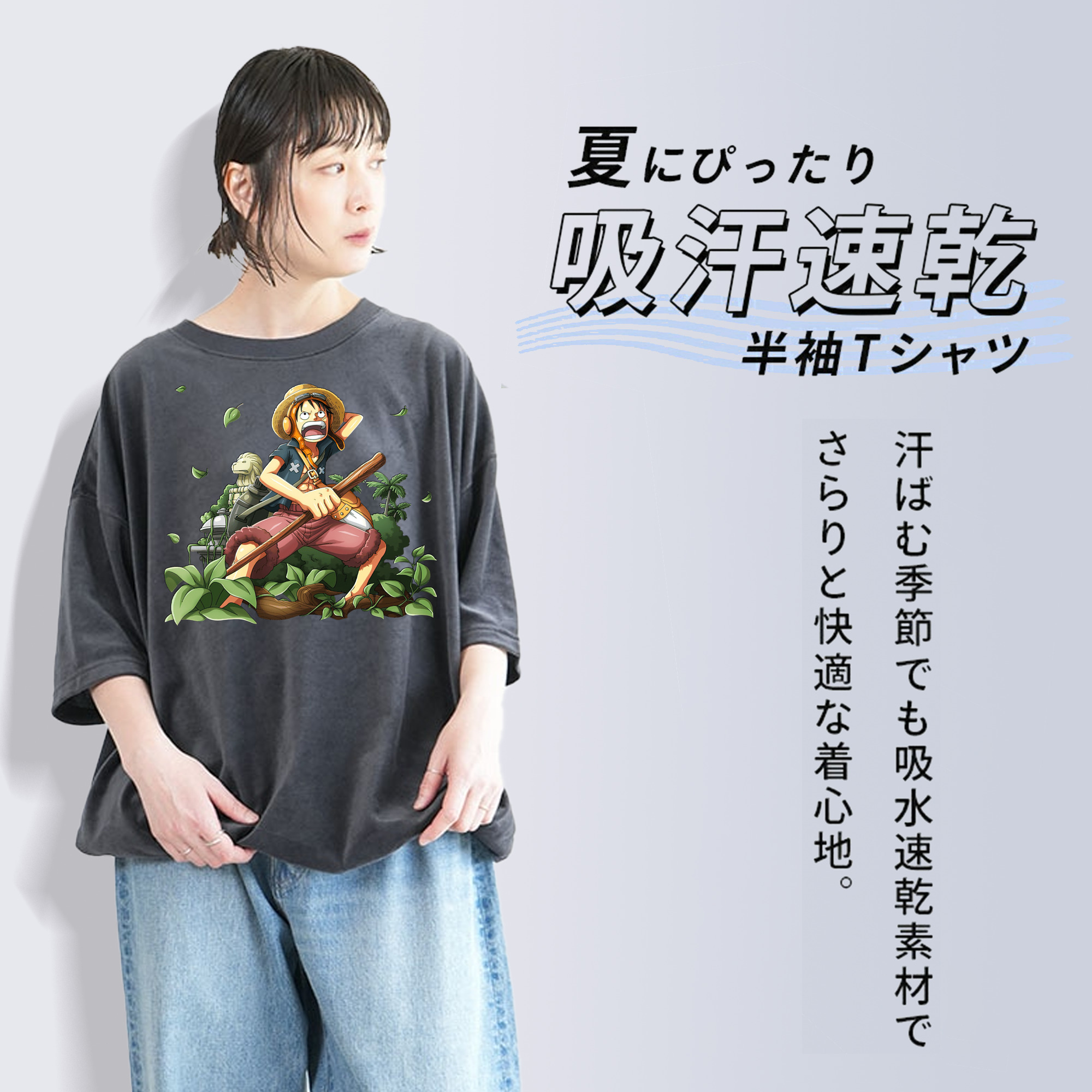 ワンピース モンキー・D・ルフィ ONE PIECE Monkey D. Luffy 綿100% ヴィンテージ風 半袖Tシャツ（フロントプリント）
