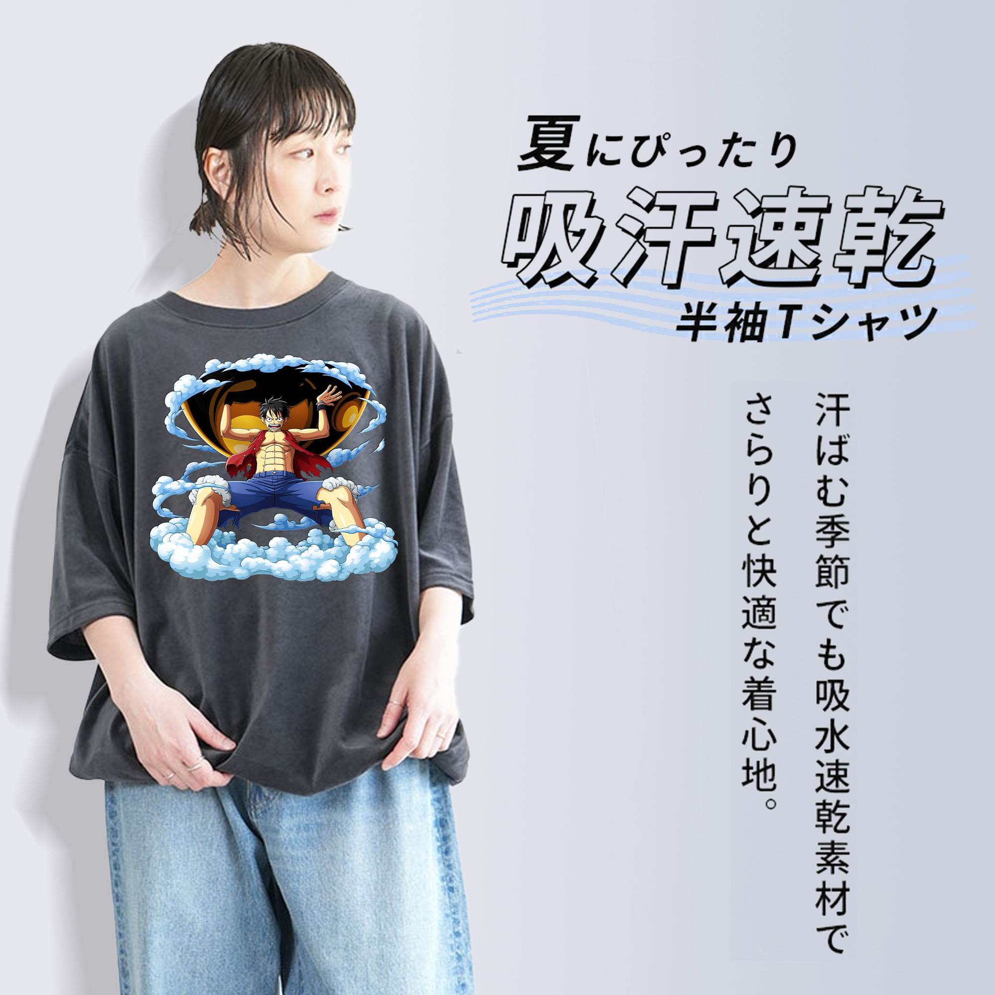 ワンピース モンキー・D・ルフィ ONE PIECE Monkey D. Luffy 綿100% ヴィンテージ風 半袖Tシャツ（フロントプリント）