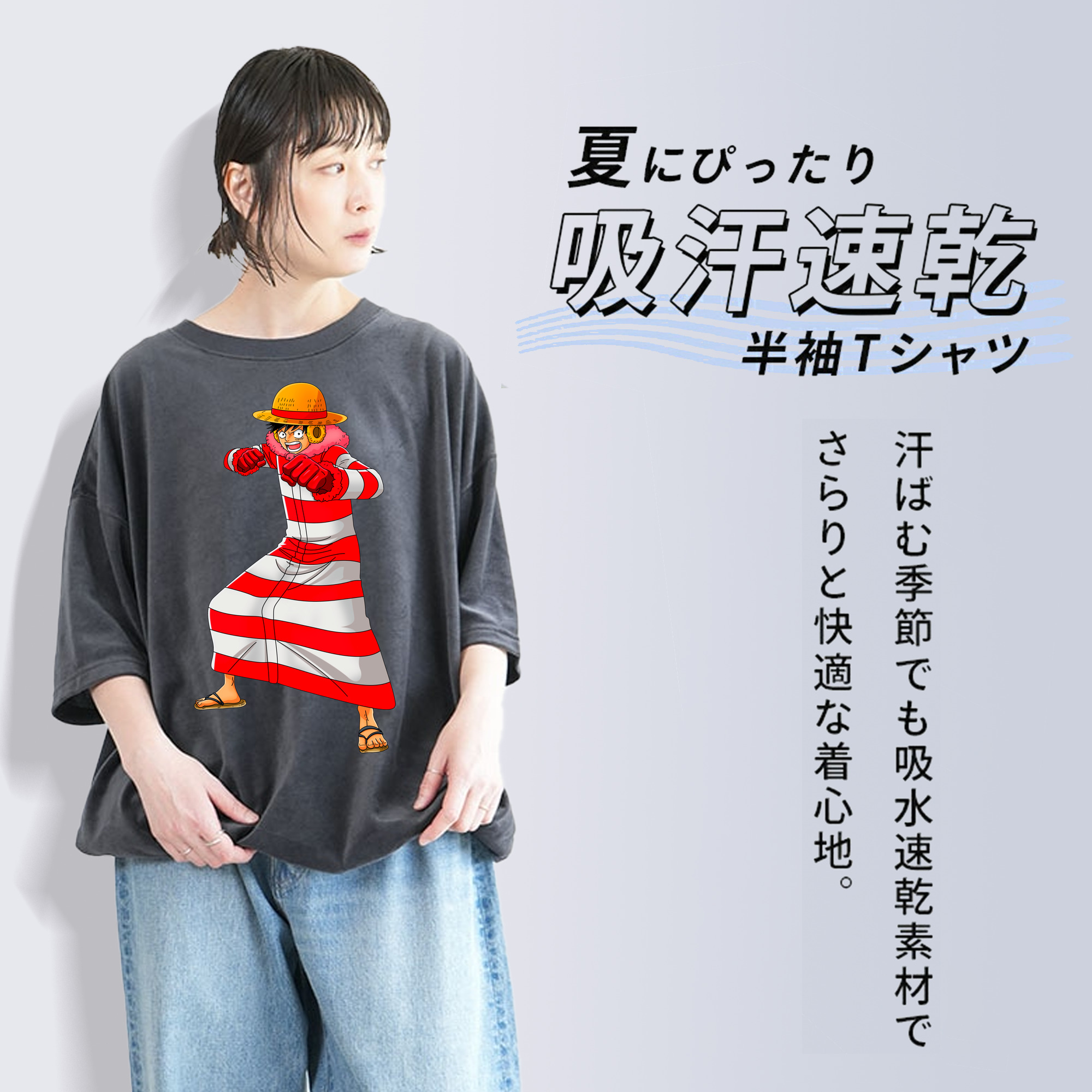 ワンピース モンキー・D・ルフィ ONE PIECE Monkey D. Luffy 綿100% ヴィンテージ風 半袖Tシャツ（フロントプリント）