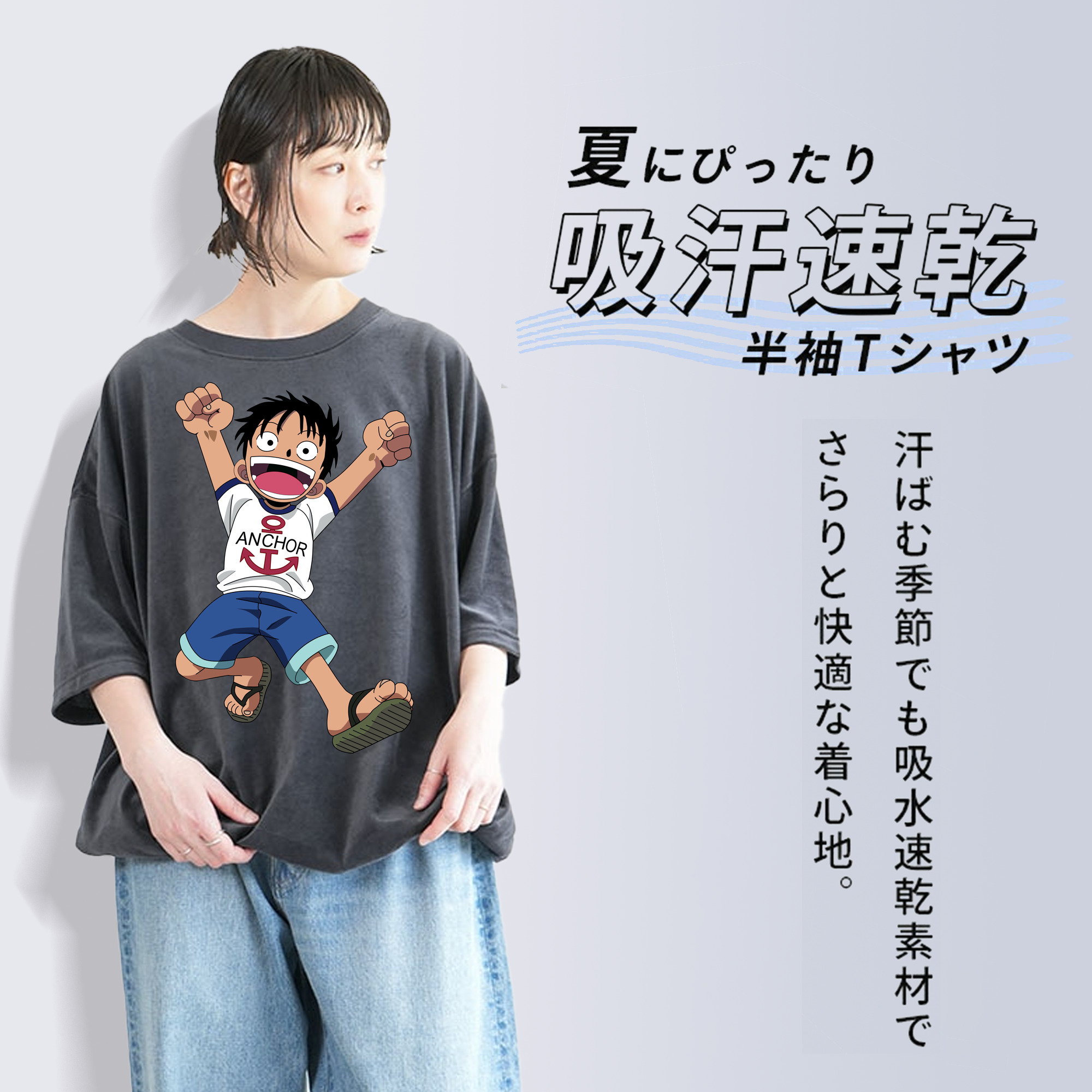 ワンピース モンキー・D・ルフィ ONE PIECE Monkey D. Luffy 綿100% ヴィンテージ風 半袖Tシャツ（フロントプリント）